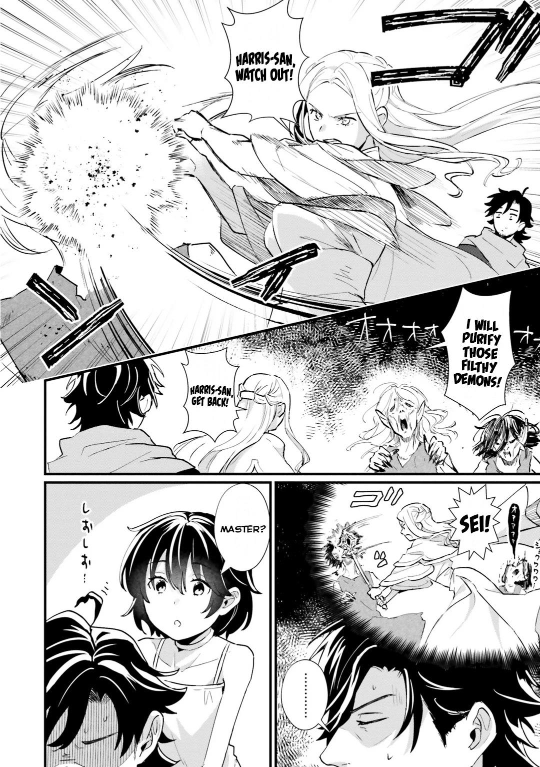 A Drunk Thief Bought a Slave Girl Chapter 5 page 6 - Chapter 5: Sleeping With A Minor