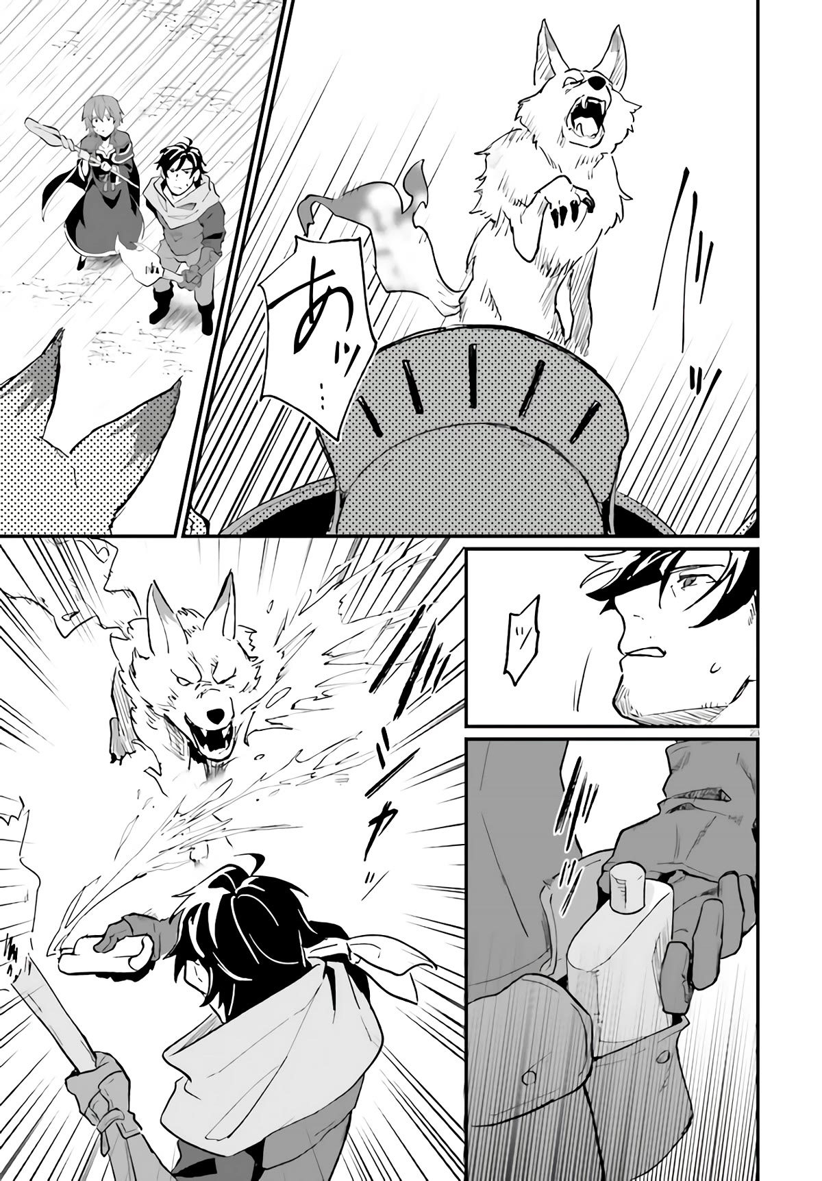 A Drunk Thief Bought a Slave Girl Chapter 7 page 24 - Chapter 7: Dungeon