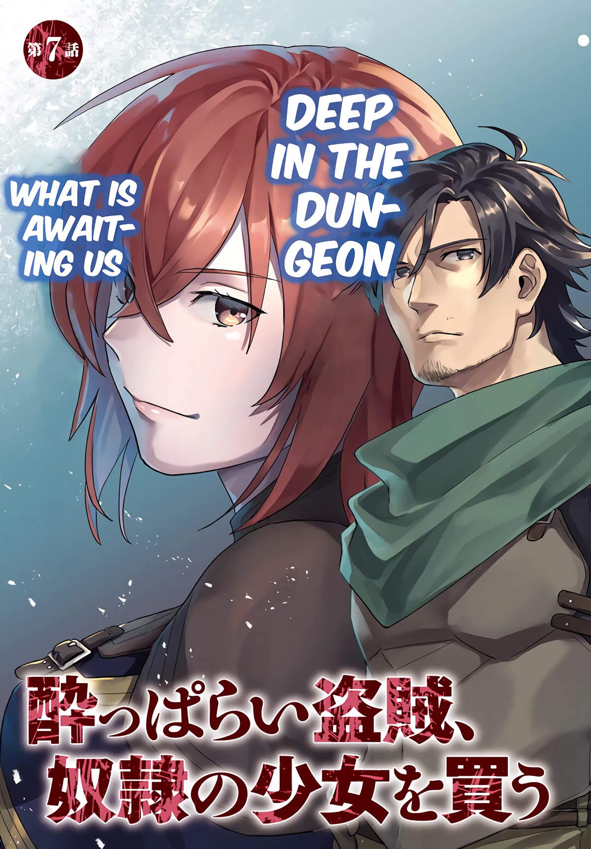 A Drunk Thief Bought a Slave Girl Chapter 7 page 4 - Chapter 7: Dungeon