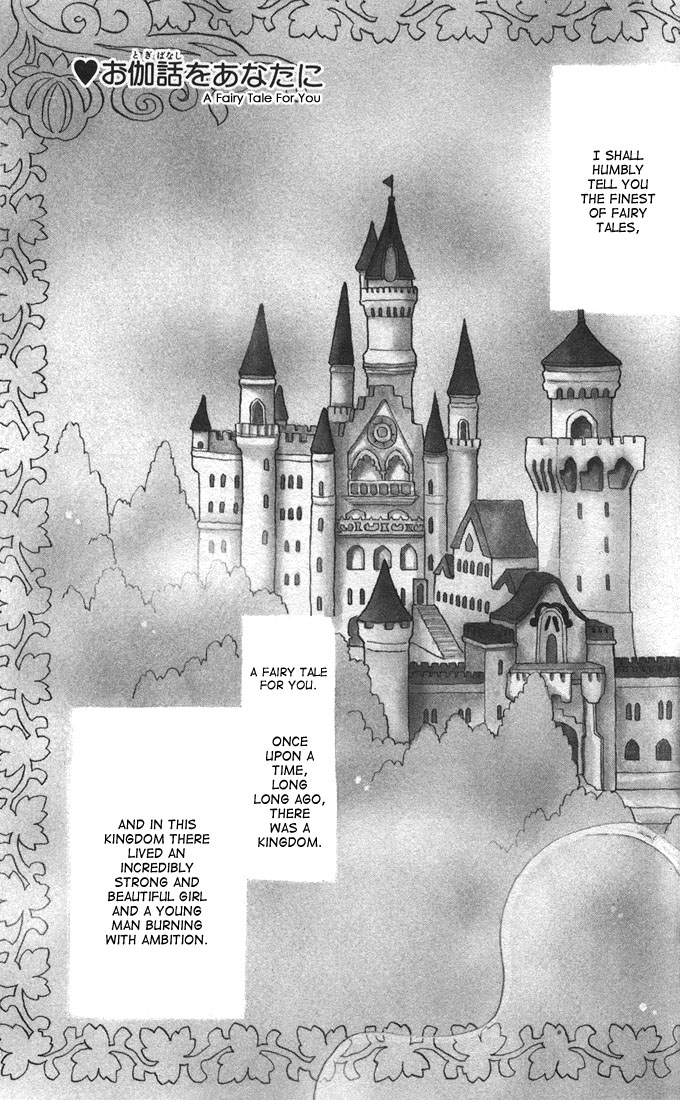 A Fairy Tale for You Chapter 1 page 5 - Chapter 1