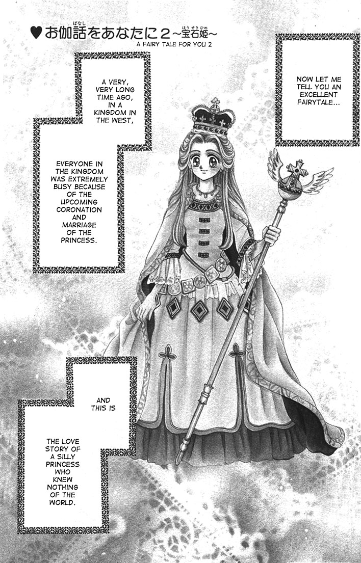 A Fairy Tale for You Chapter 2 page 2 - Chapter 2