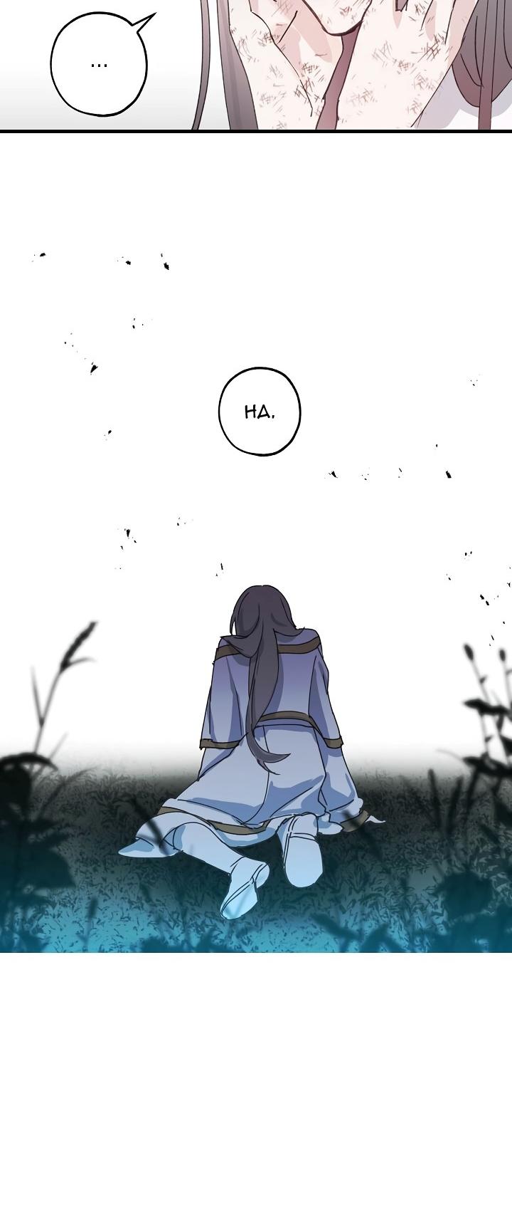 A False Confession Chapter 16 page 12 - Chapter 16