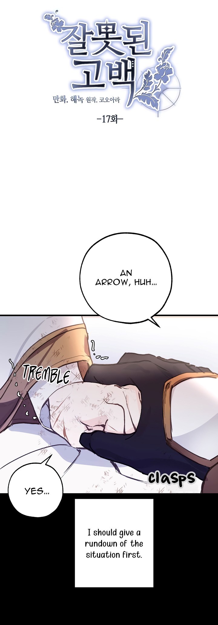 A False Confession Chapter 17 page 8 - Chapter 17