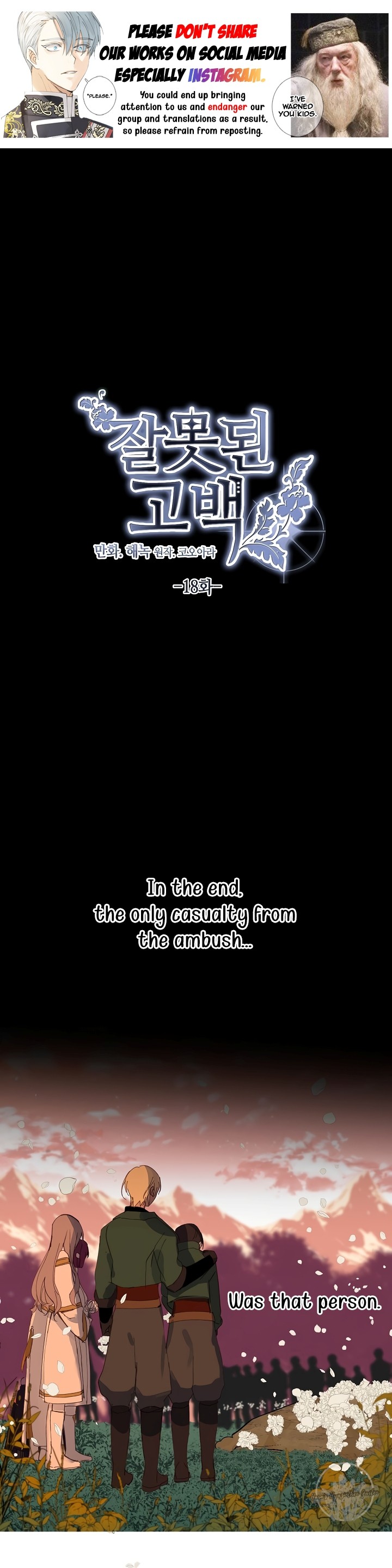 A False Confession Chapter 18 page 1 - Chapter 18