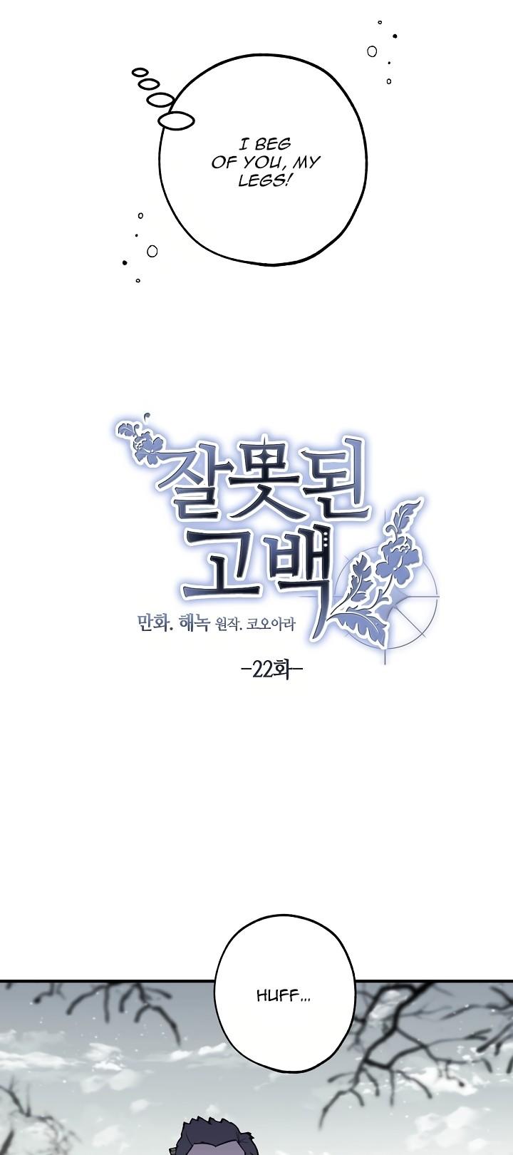 A False Confession Chapter 22 page 7 - Chapter 22