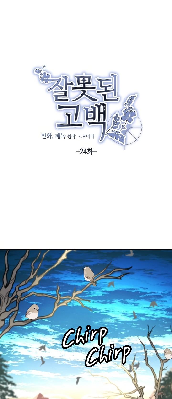 A False Confession Chapter 24 page 29 - Chapter 24