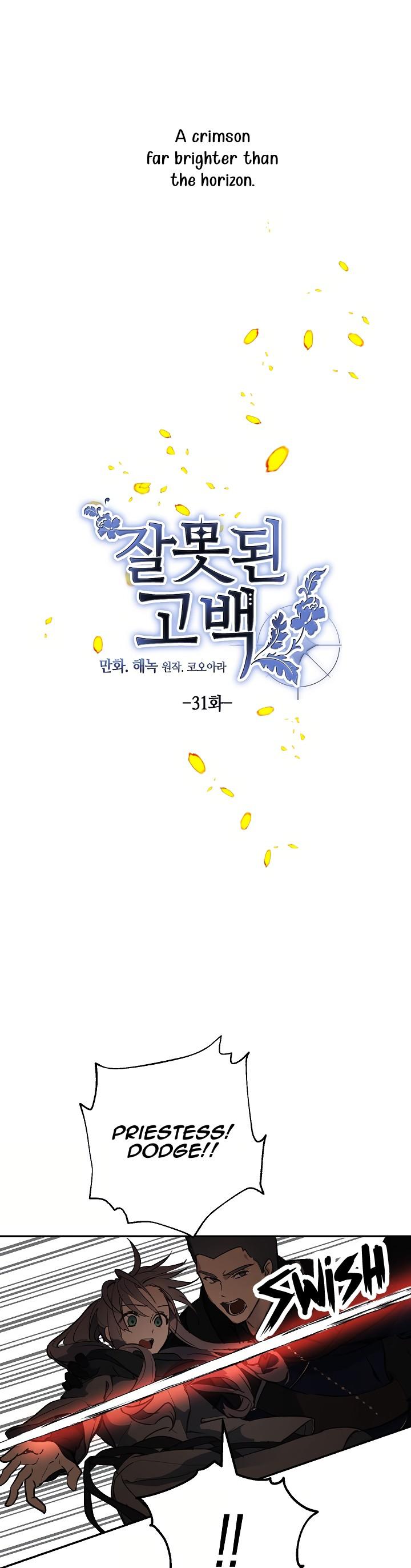A False Confession Chapter 31 page 3 - Chapter 31