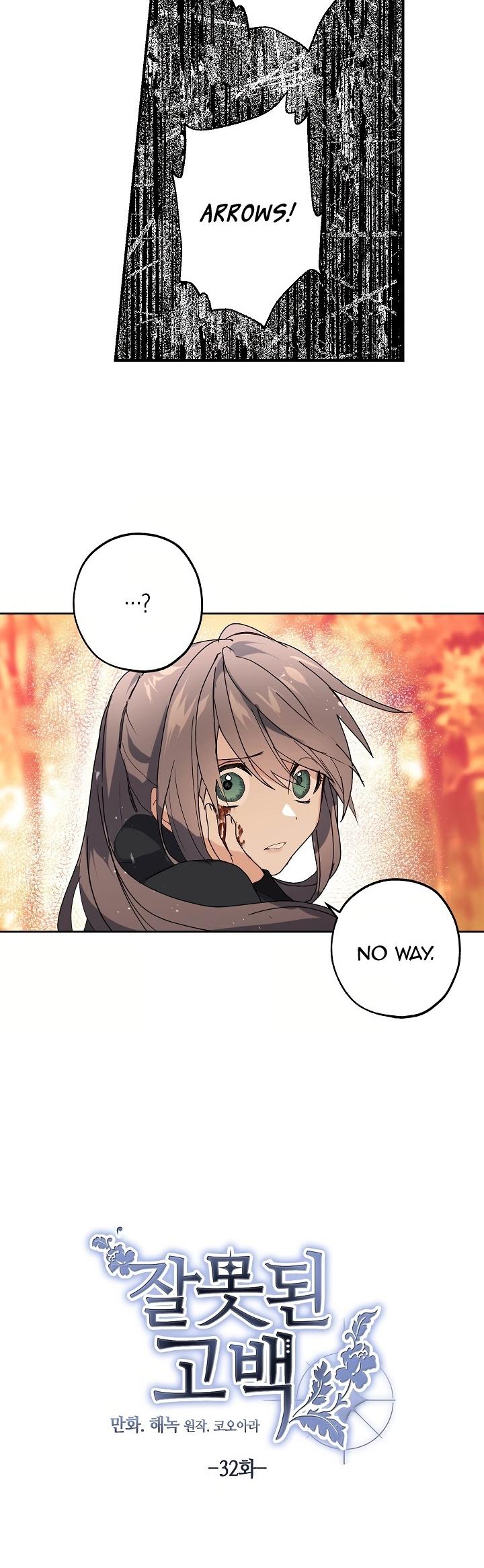 A False Confession Chapter 32 page 2 - Chapter 32