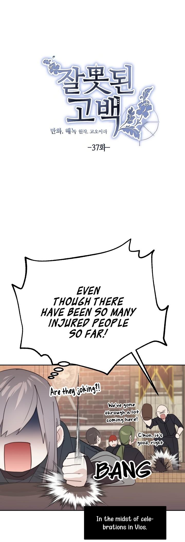 A False Confession Chapter 37 page 12 - Chapter 37