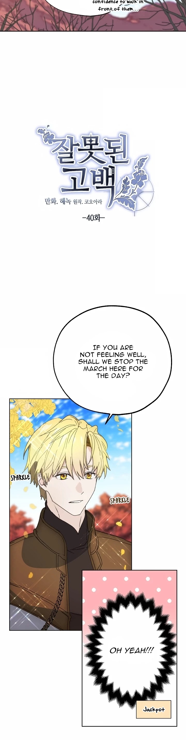 A False Confession Chapter 40 page 6 - Chapter 40