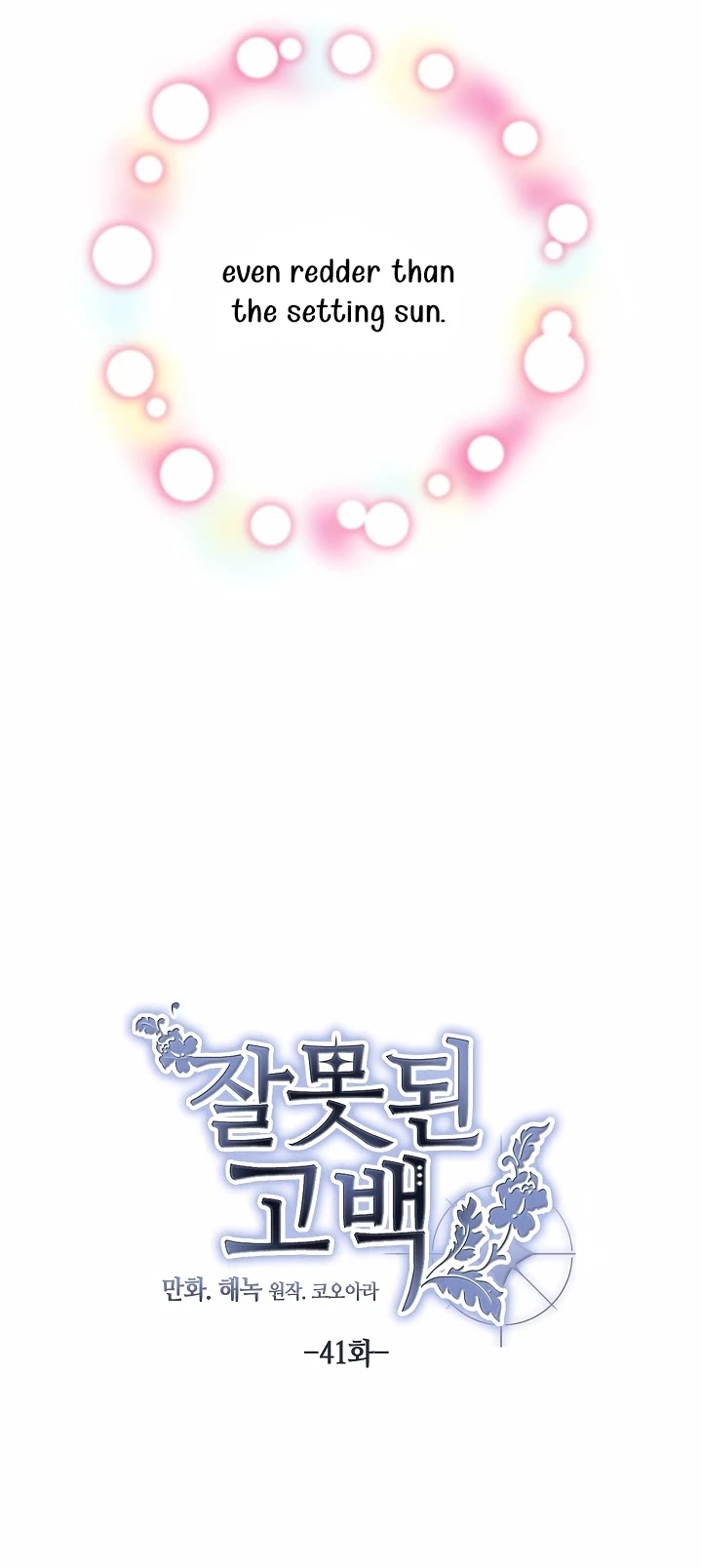 A False Confession Chapter 41 page 14 - Chapter 41