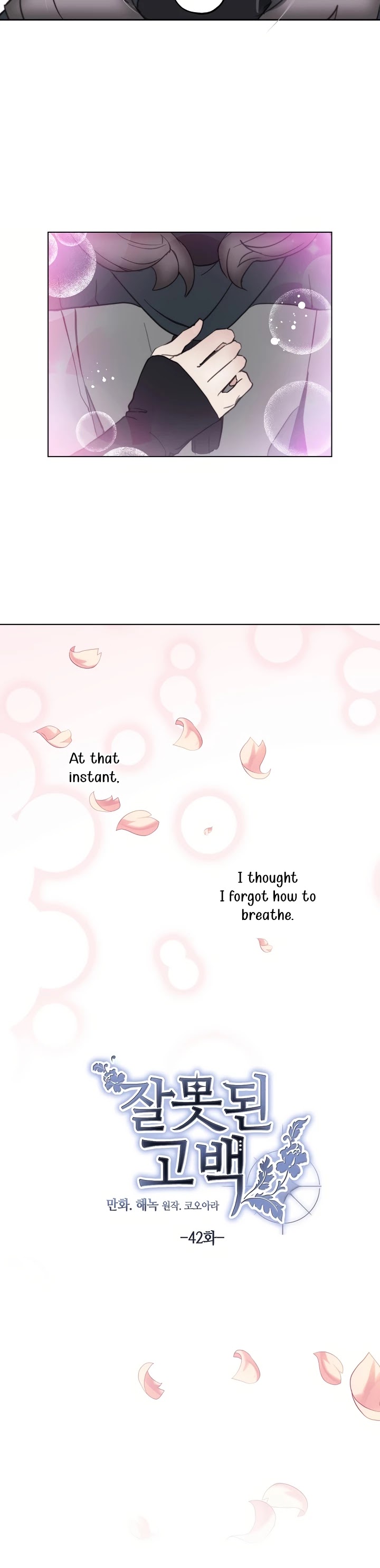 A False Confession Chapter 42 page 8 - Chapter 42