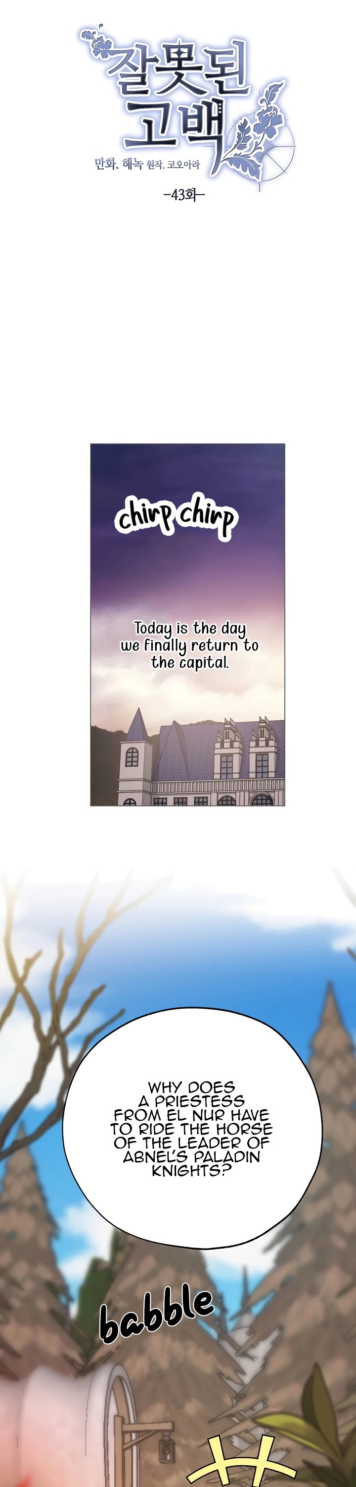 A False Confession Chapter 43 page 17 - Chapter 43