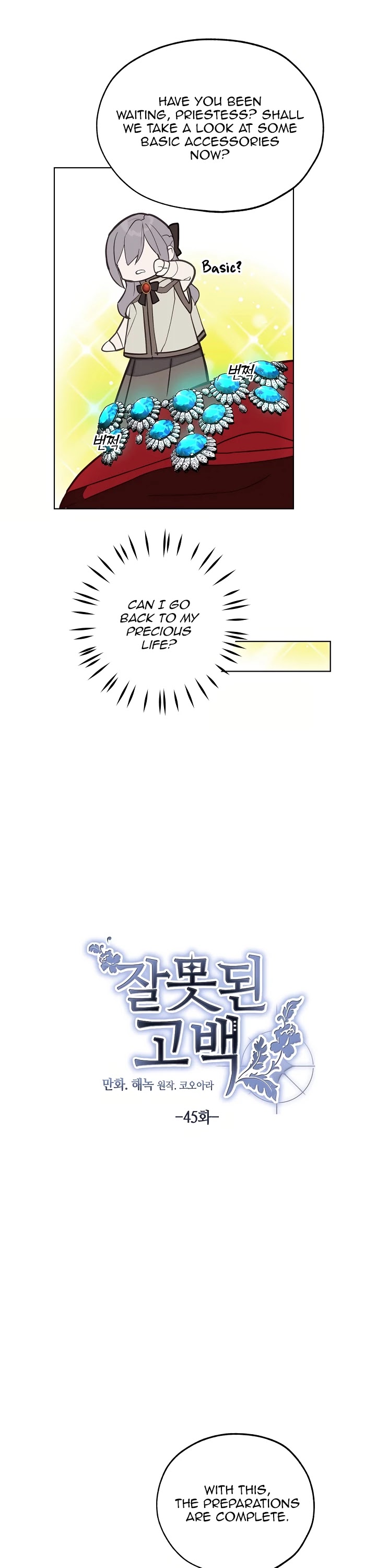 A False Confession Chapter 45 page 8 - Chapter 45: Season 1 (End)