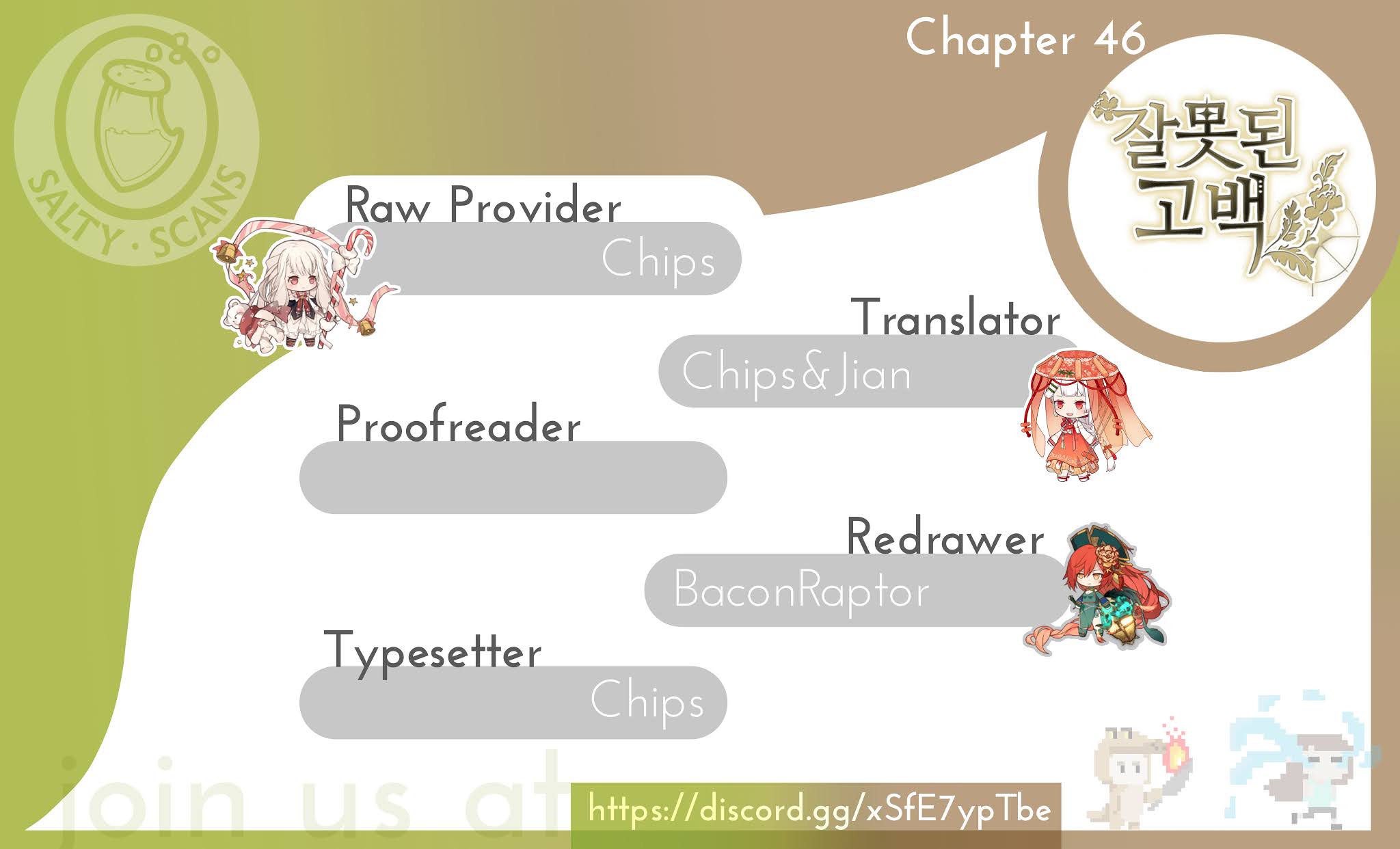 A False Confession Chapter 46 page 1 - Chapter 46