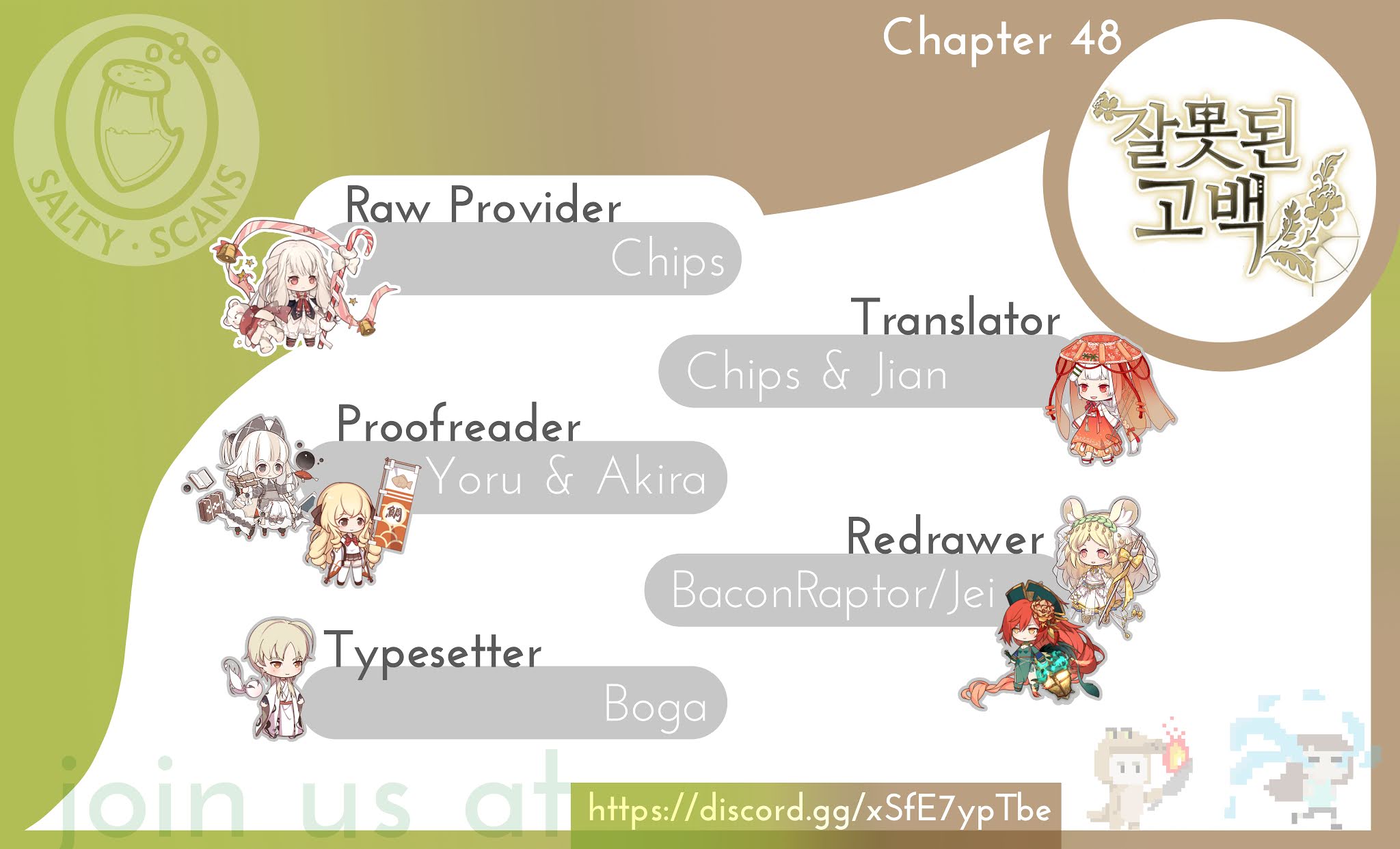 A False Confession Chapter 48 page 1 - Chapter 48