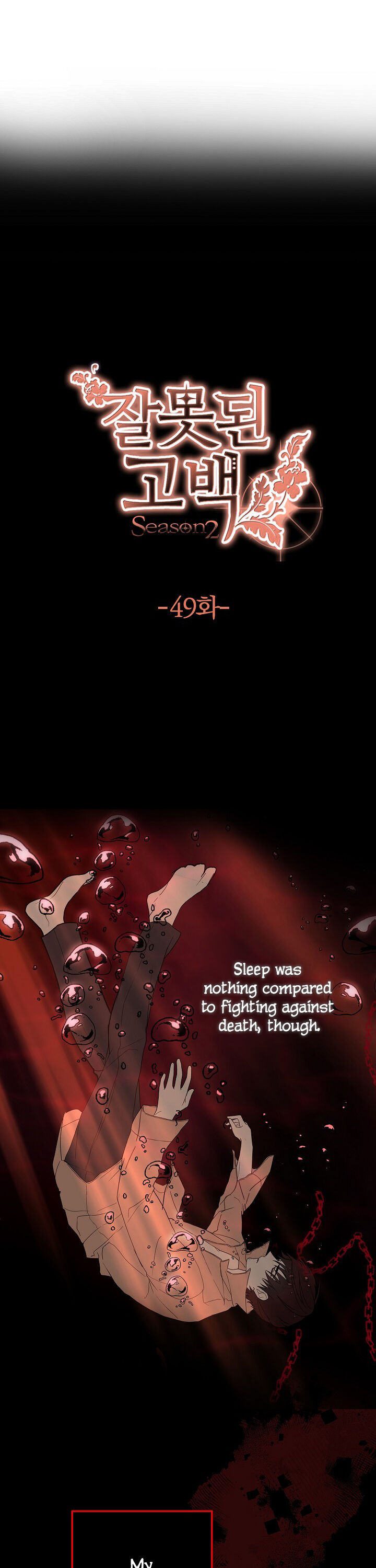 A False Confession Chapter 49 page 7 - Chapter 49