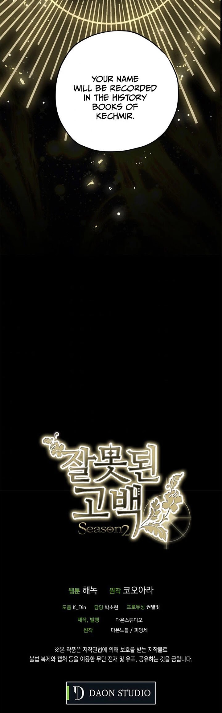 A False Confession Chapter 53 page 36 - Chapter 53