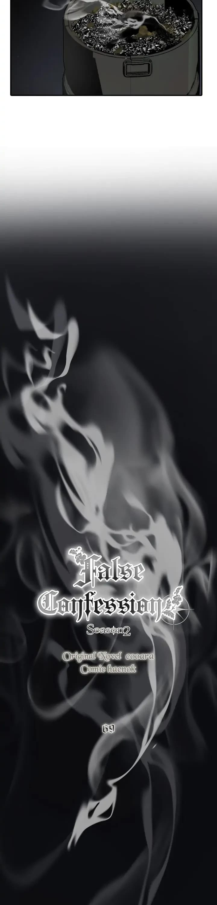 A False Confession Chapter 69 page 7 - Chapter 69