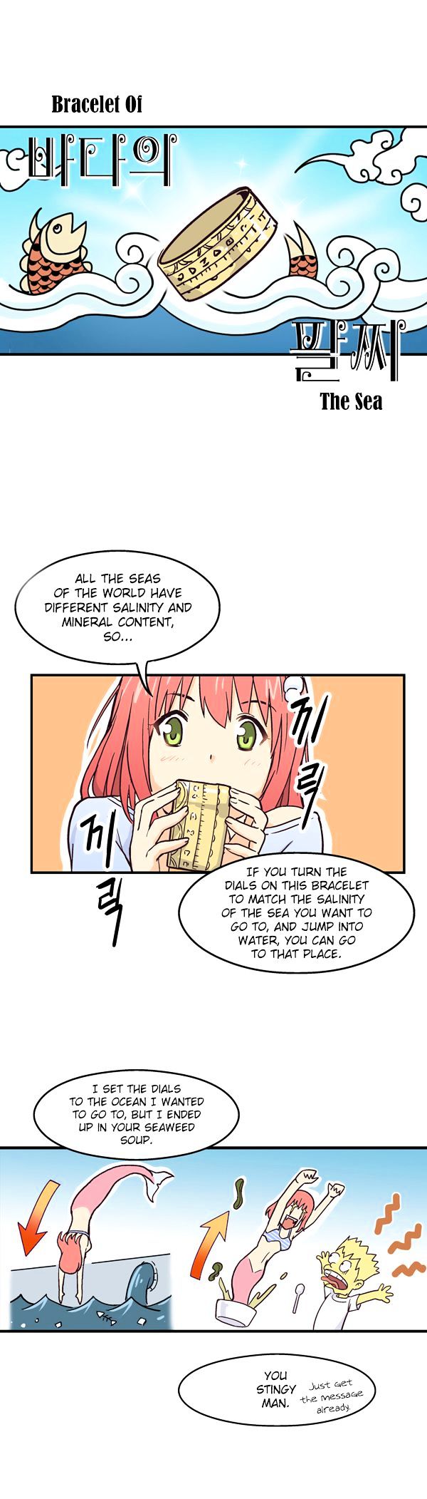 A Fish Came Chapter 2 page 17 - Chapter 2 : A Fish Left