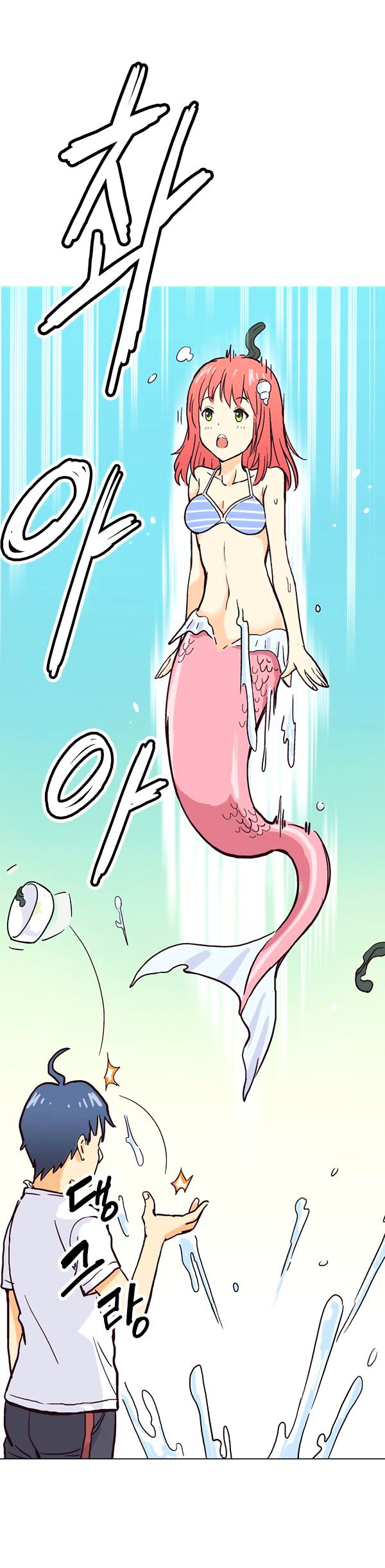 A Fish Came Chapter 2 page 2 - Chapter 2 : A Fish Left