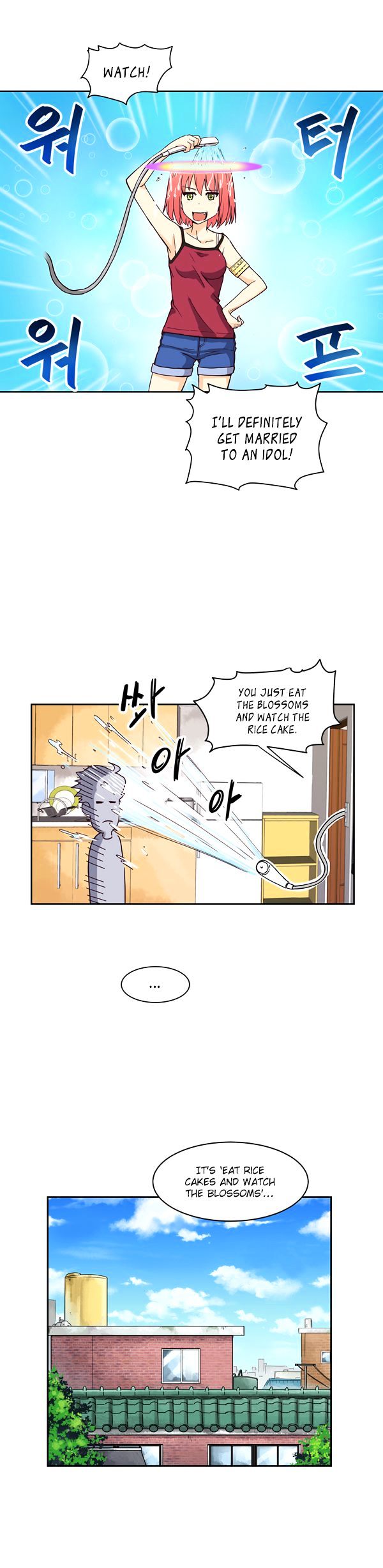 A Fish Came Chapter 3 page 23 - Chapter 3 : The Reason the Fish Came