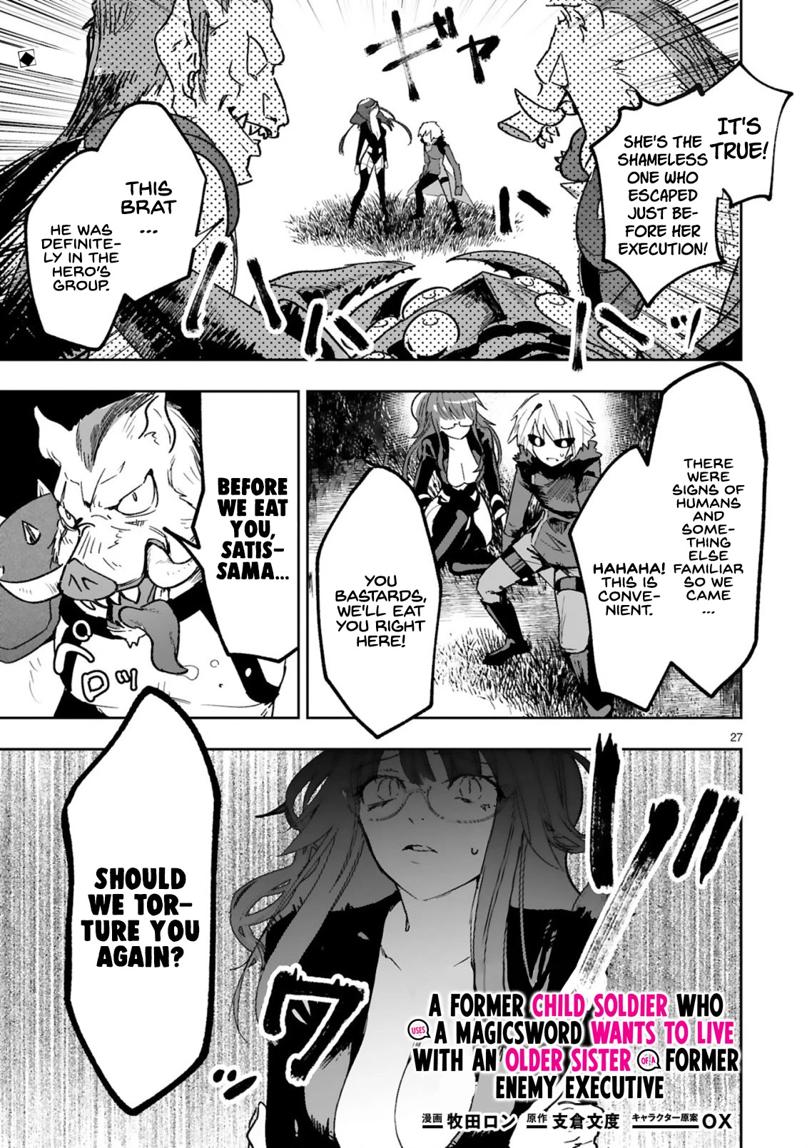 A Former Child Soldier Who Uses a Magic Sword Wants to Live With an Older Sister, the Former Enemy Leader Chapter 1 page 29 - Chapter 1
