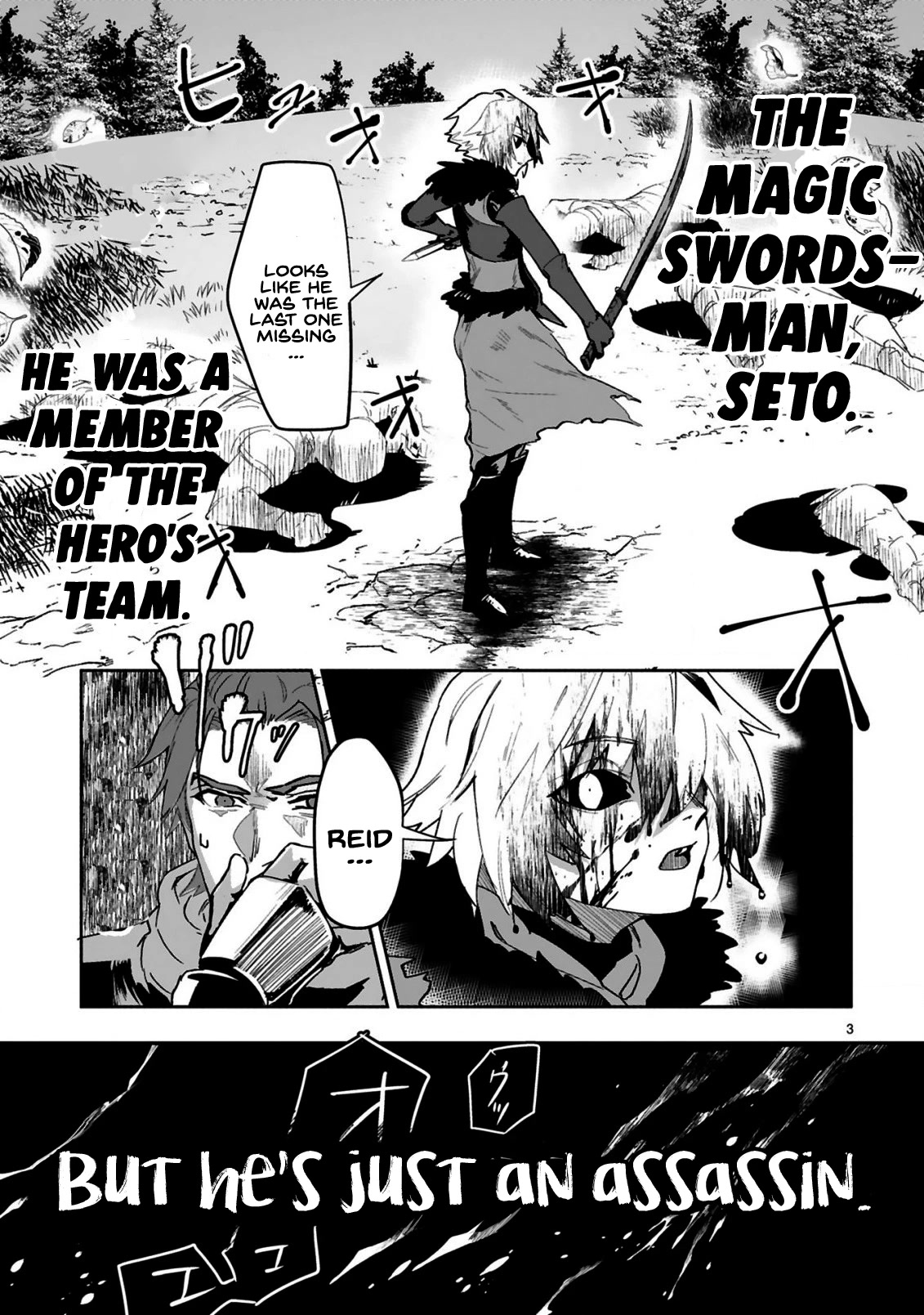 A Former Child Soldier Who Uses a Magic Sword Wants to Live With an Older Sister, the Former Enemy Leader Chapter 1 page 5 - Chapter 1