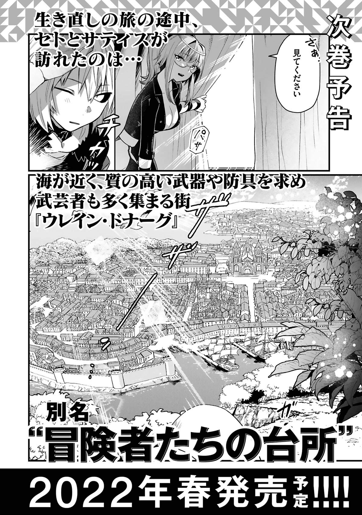 A Former Child Soldier Who Uses a Magic Sword Wants to Live With an Older Sister, the Former Enemy Leader Chapter 13 page 27 - Chapter 13
