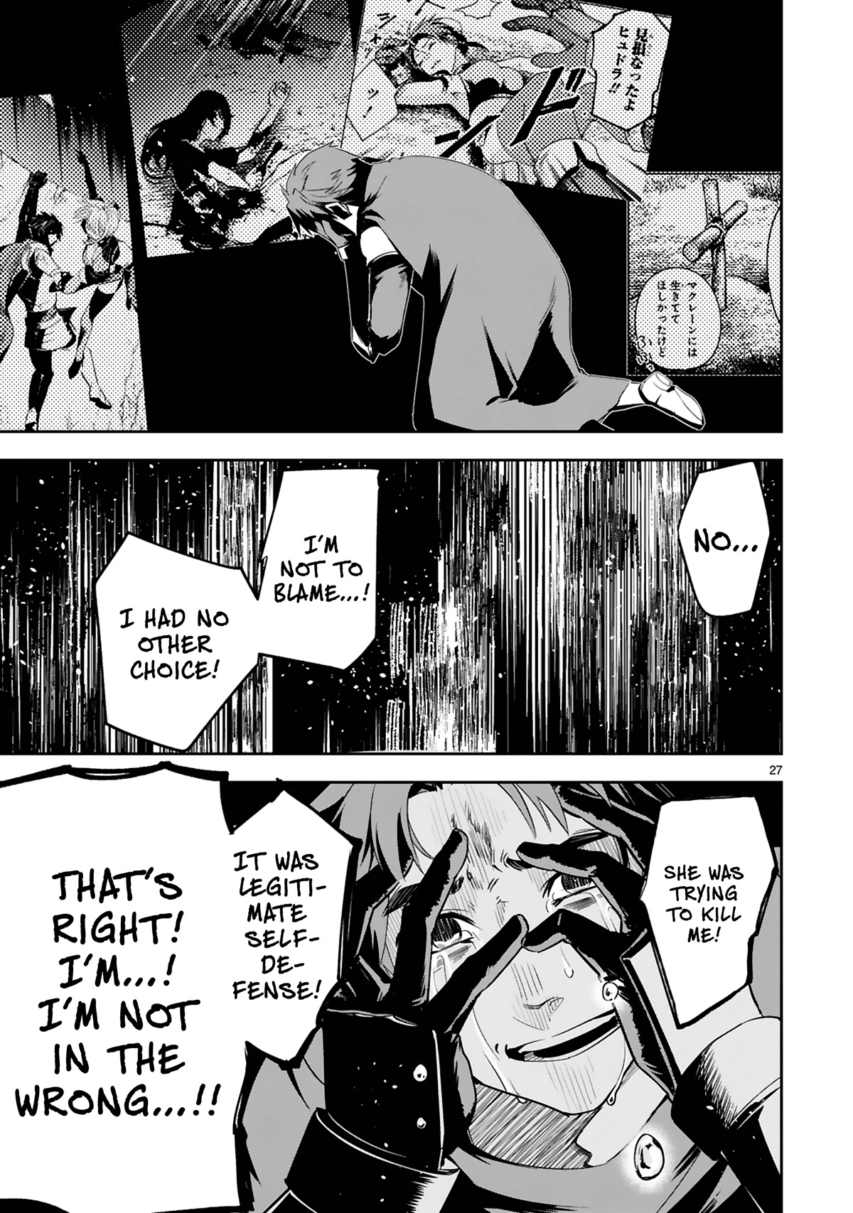 A Former Child Soldier Who Uses a Magic Sword Wants to Live With an Older Sister, the Former Enemy Leader Chapter 15 page 28 - Chapter 15