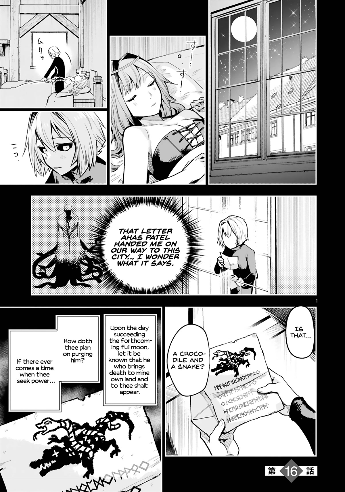 A Former Child Soldier Who Uses a Magic Sword Wants to Live With an Older Sister, the Former Enemy Leader Chapter 16 page 2 - Chapter 16