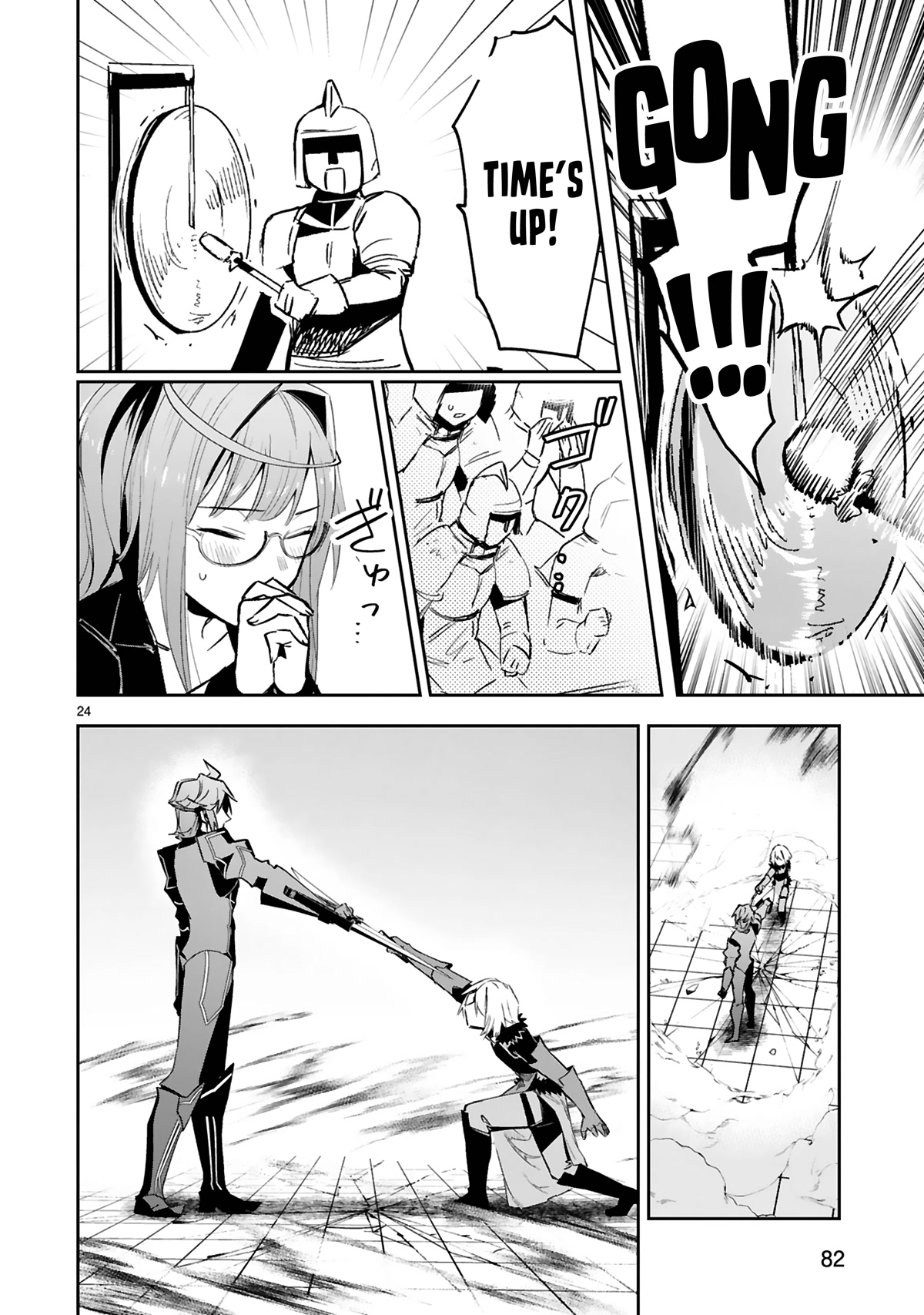 A Former Child Soldier Who Uses a Magic Sword Wants to Live With an Older Sister, the Former Enemy Leader Chapter 16 page 24 - Chapter 16