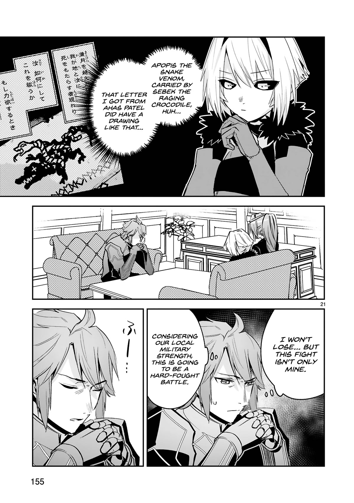 A Former Child Soldier Who Uses a Magic Sword Wants to Live With an Older Sister, the Former Enemy Leader Chapter 19 page 22 - Chapter 19