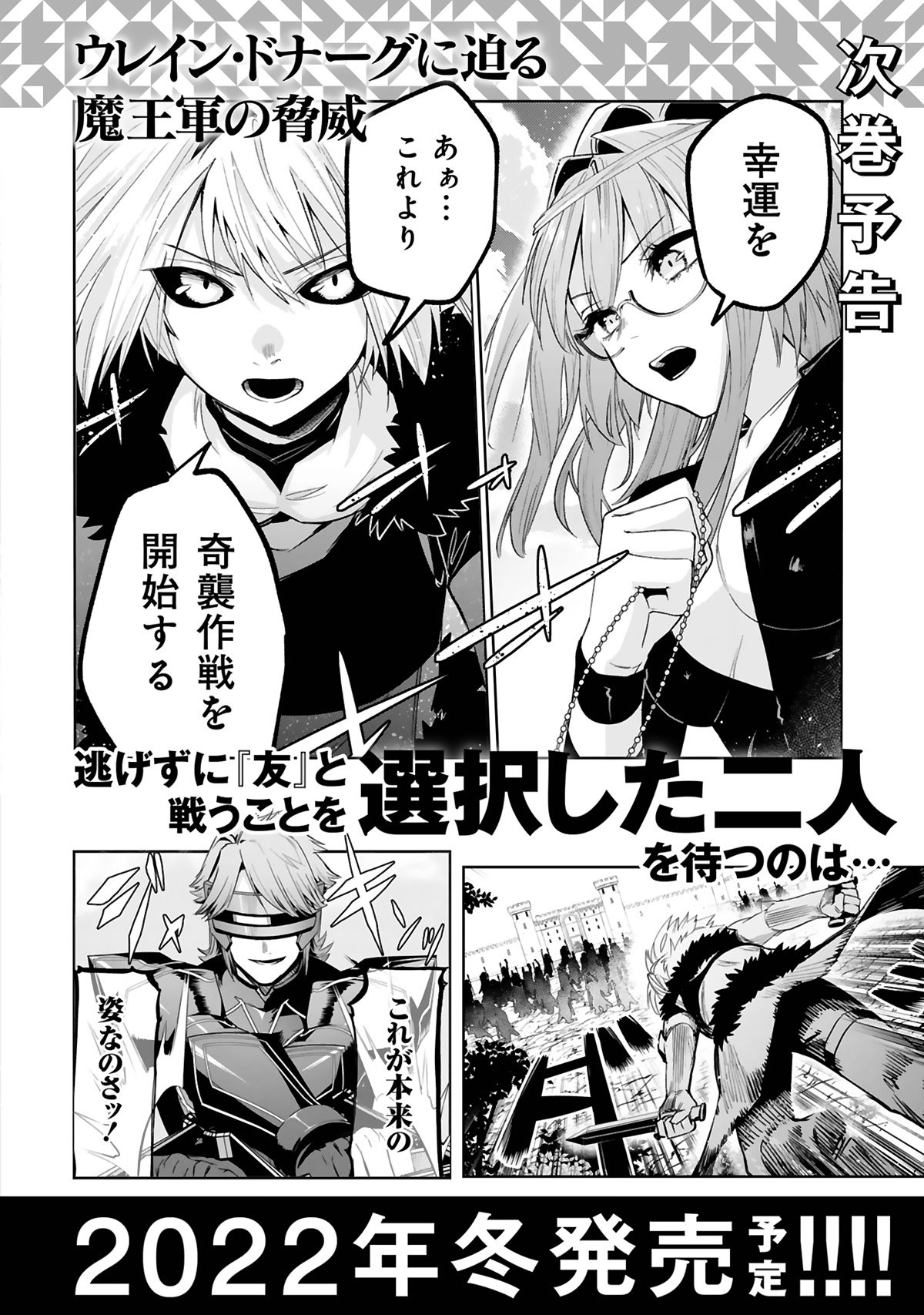 A Former Child Soldier Who Uses a Magic Sword Wants to Live With an Older Sister, the Former Enemy Leader Chapter 19 page 35 - Chapter 19