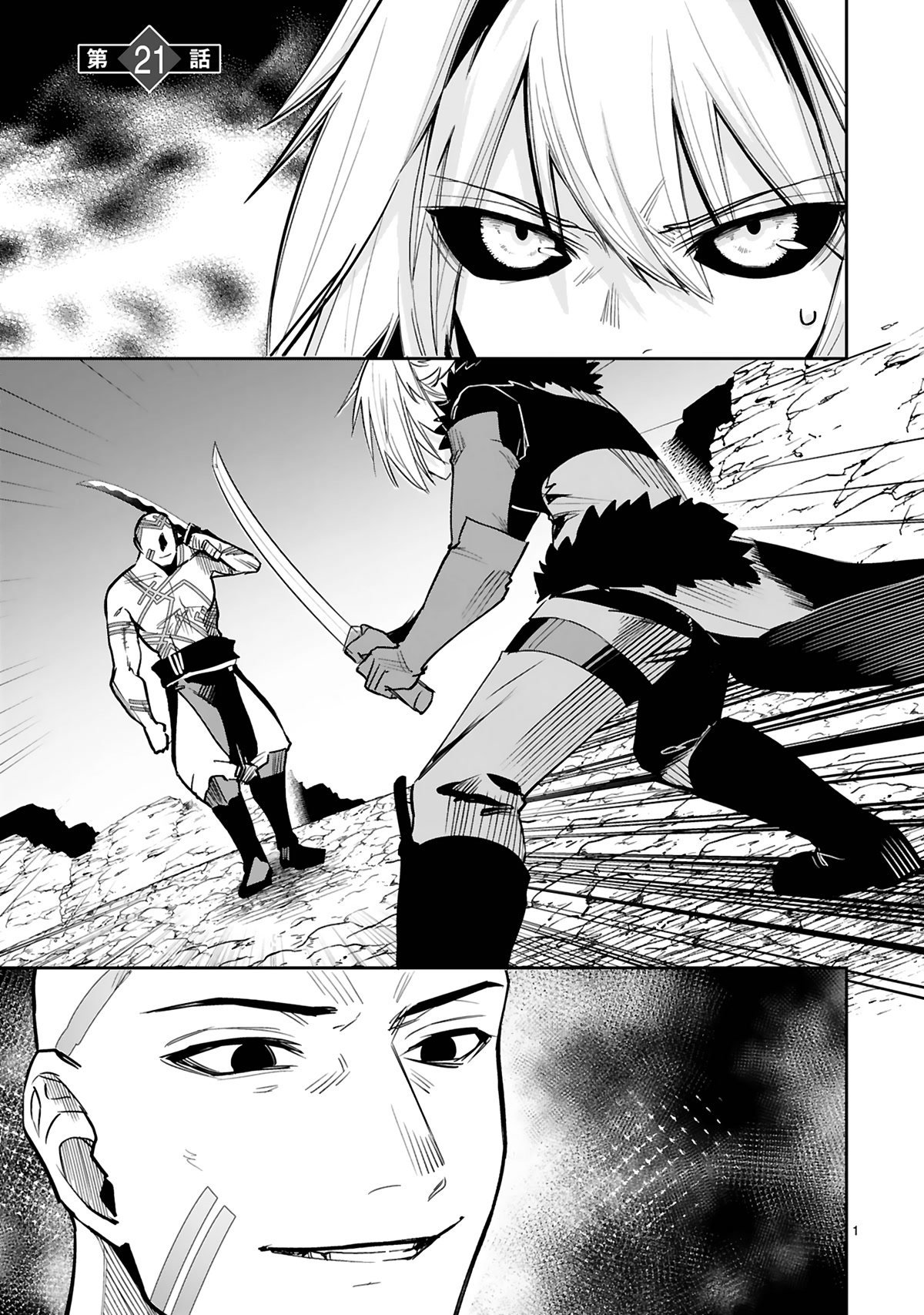 A Former Child Soldier Who Uses a Magic Sword Wants to Live With an Older Sister, the Former Enemy Leader Chapter 21 page 2 - Chapter 21