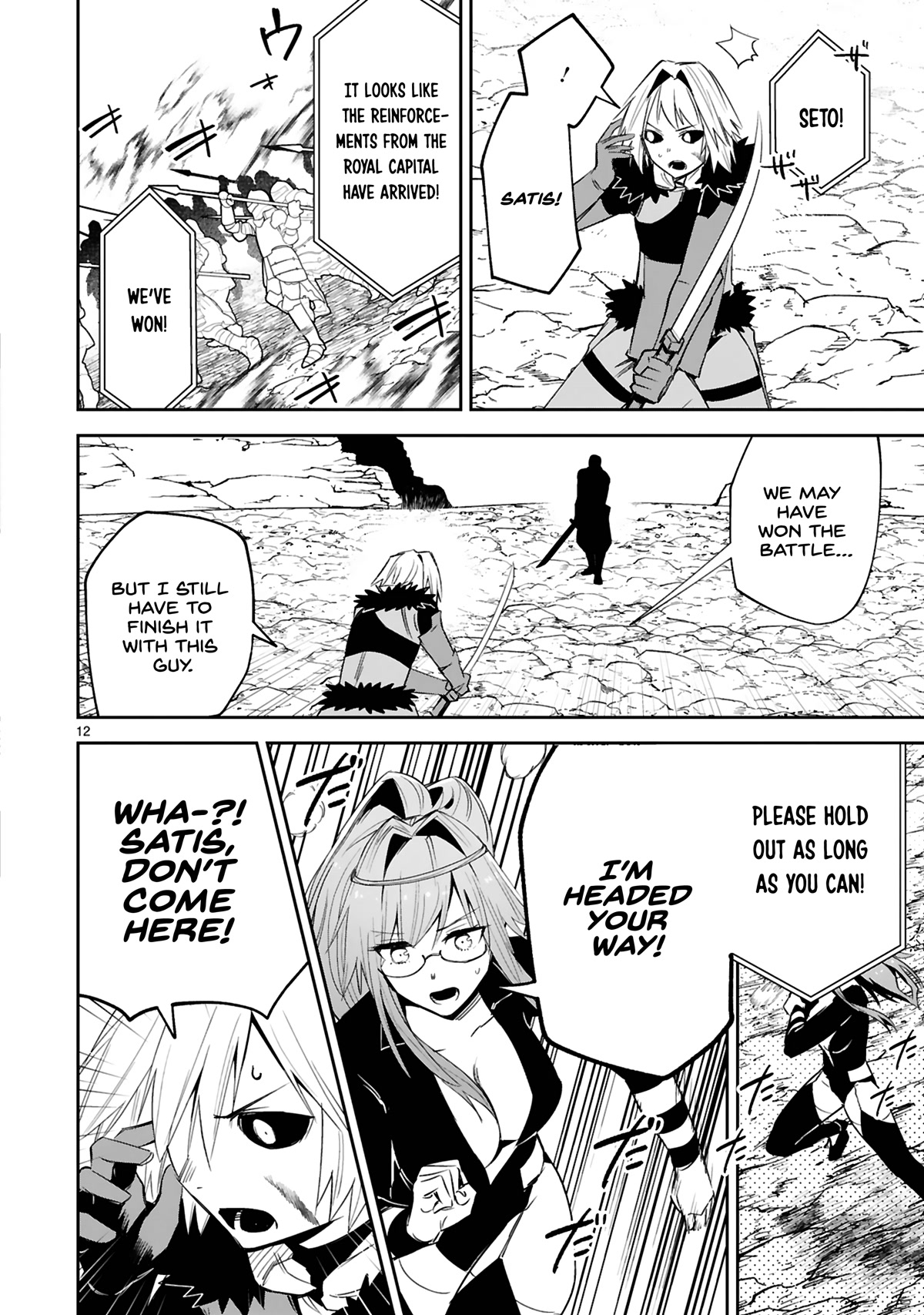 A Former Child Soldier Who Uses a Magic Sword Wants to Live With an Older Sister, the Former Enemy Leader Chapter 22 page 13 - Chapter 22