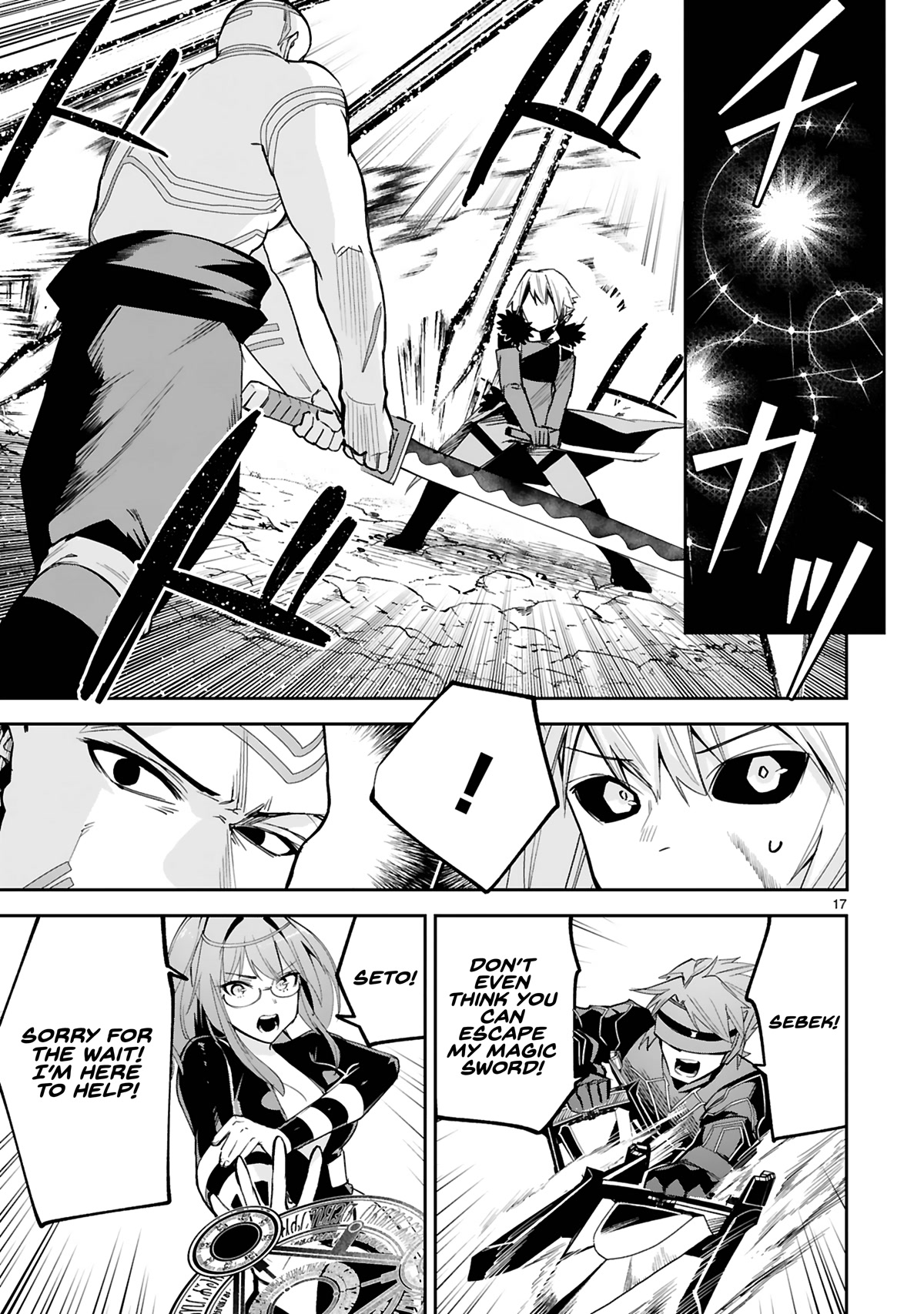 A Former Child Soldier Who Uses a Magic Sword Wants to Live With an Older Sister, the Former Enemy Leader Chapter 22 page 18 - Chapter 22