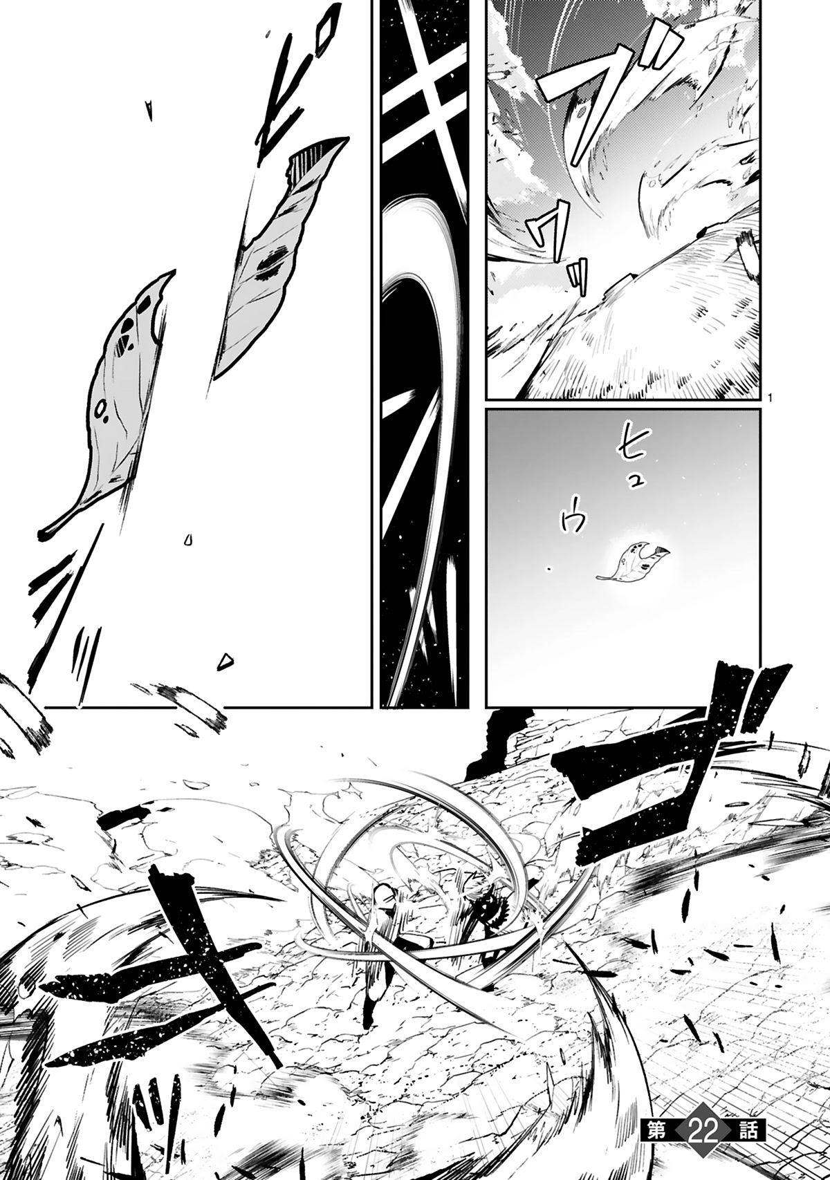 A Former Child Soldier Who Uses a Magic Sword Wants to Live With an Older Sister, the Former Enemy Leader Chapter 22 page 2 - Chapter 22