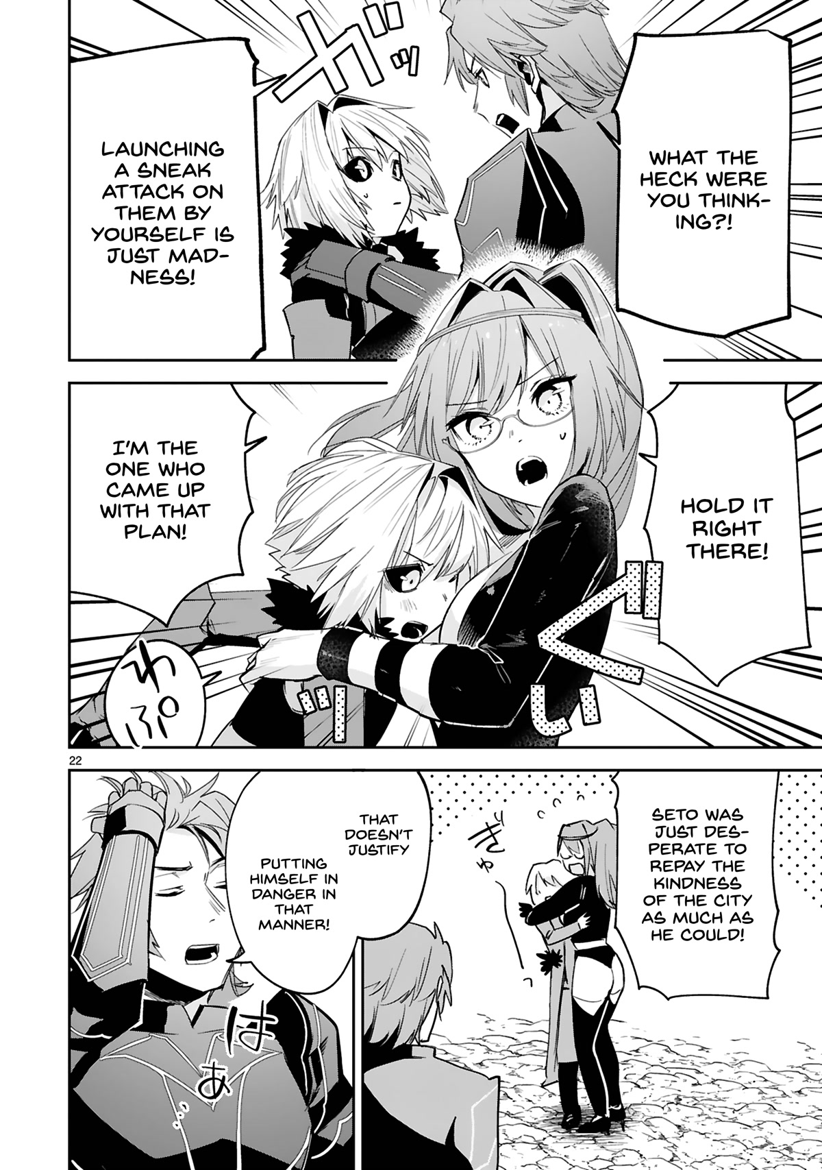 A Former Child Soldier Who Uses a Magic Sword Wants to Live With an Older Sister, the Former Enemy Leader Chapter 22 page 23 - Chapter 22