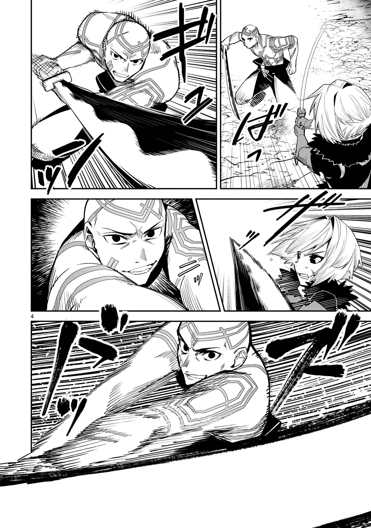 A Former Child Soldier Who Uses a Magic Sword Wants to Live With an Older Sister, the Former Enemy Leader Chapter 22 page 5 - Chapter 22