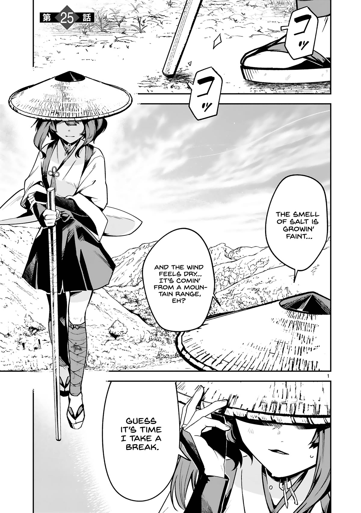 A Former Child Soldier Who Uses a Magic Sword Wants to Live With an Older Sister, the Former Enemy Leader Chapter 25 page 1 - Chapter 25