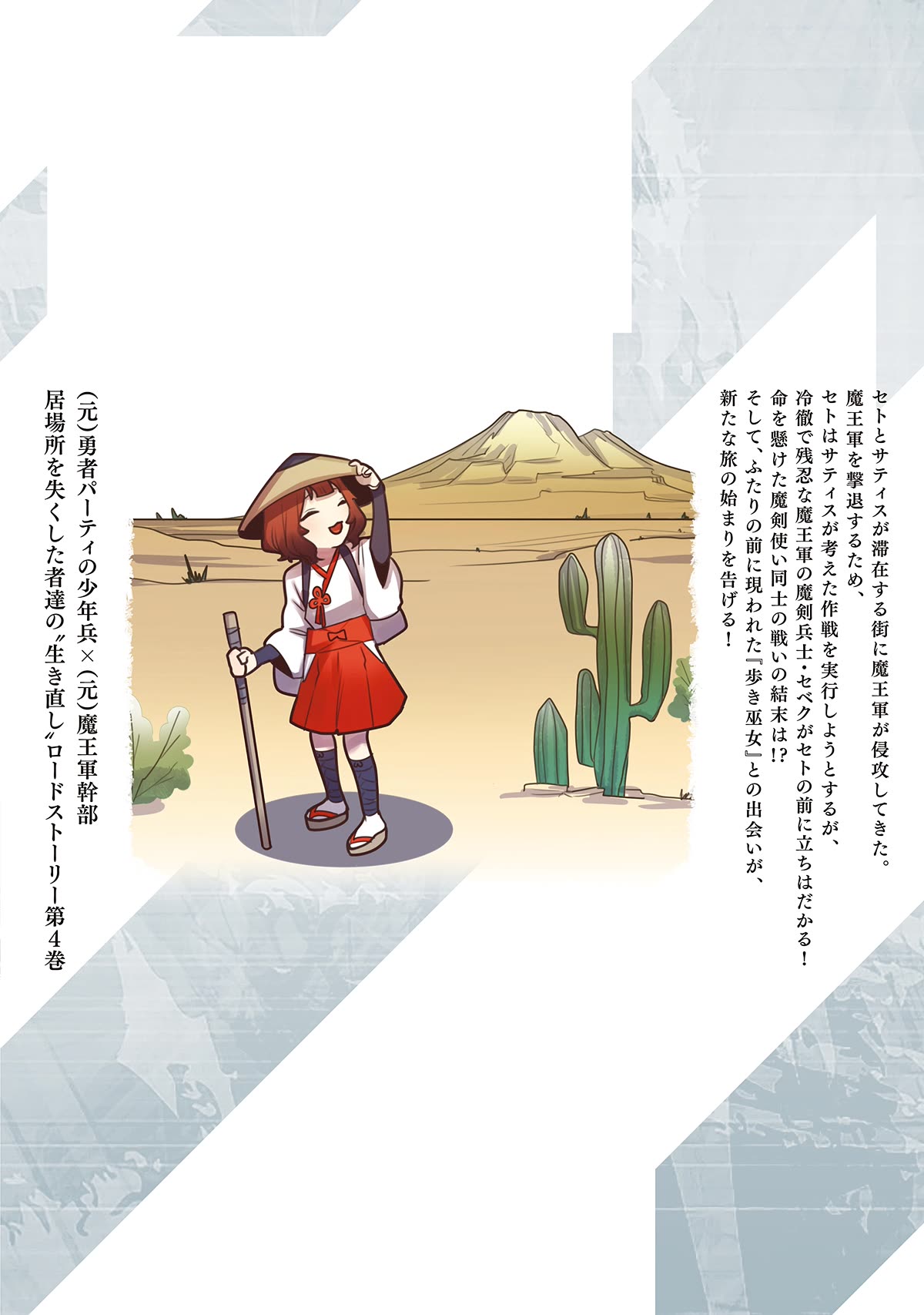 A Former Child Soldier Who Uses a Magic Sword Wants to Live With an Older Sister, the Former Enemy Leader Chapter 26 page 33 - Chapter 26