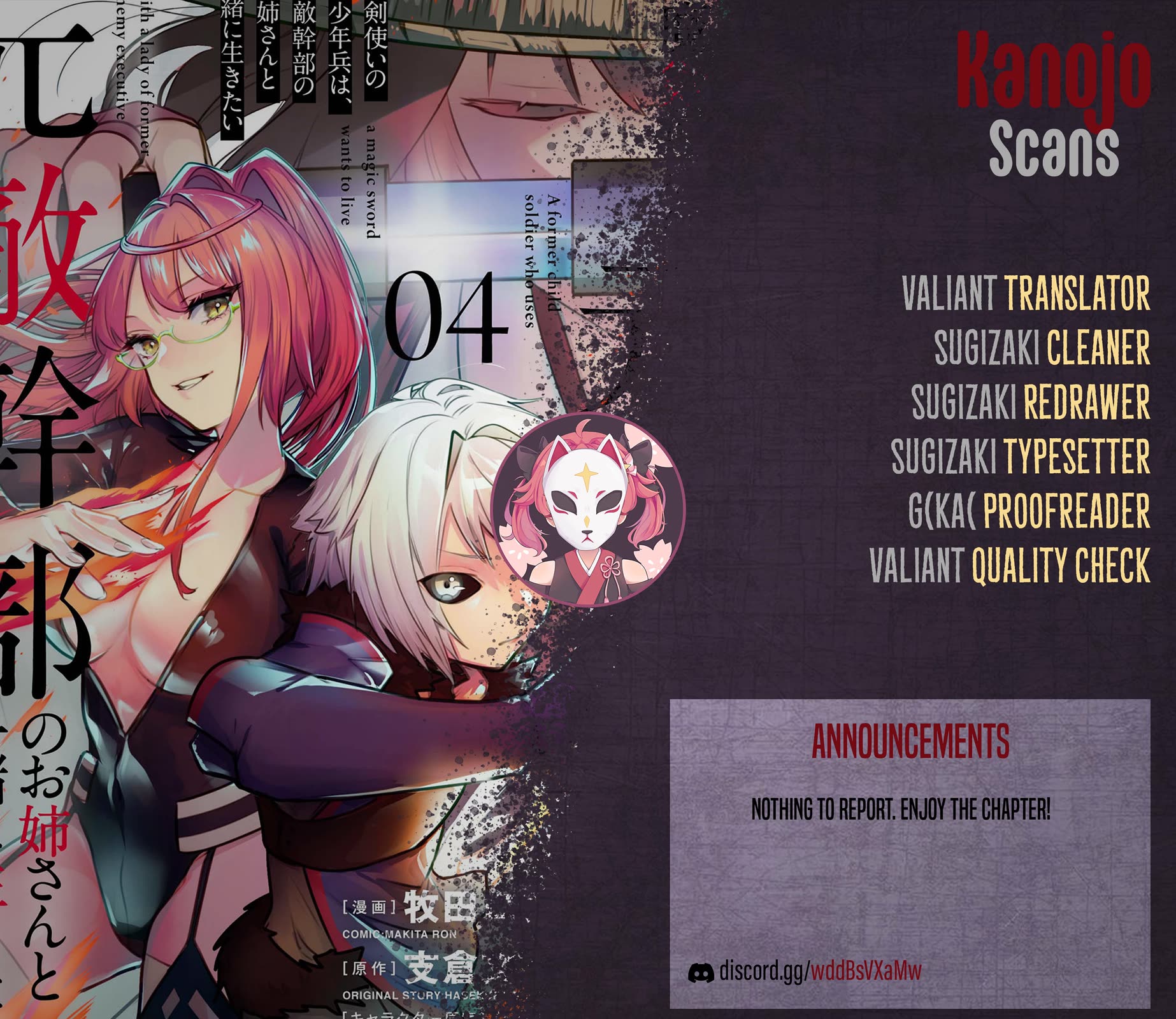 A Former Child Soldier Who Uses a Magic Sword Wants to Live With an Older Sister, the Former Enemy Leader Chapter 26 page 37 - Chapter 26
