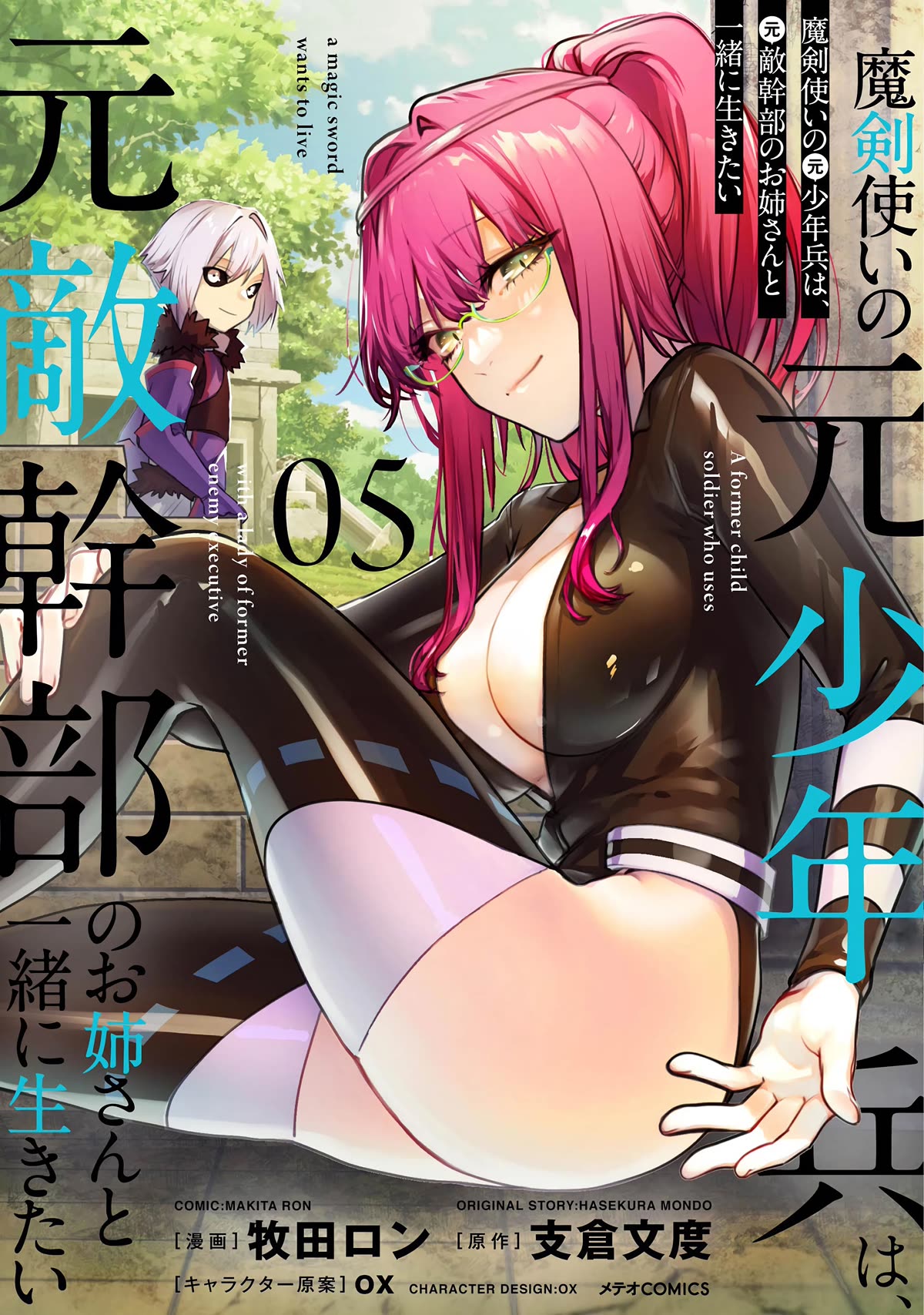 A Former Child Soldier Who Uses a Magic Sword Wants to Live With an Older Sister, the Former Enemy Leader Chapter 27 page 1 - Chapter 27