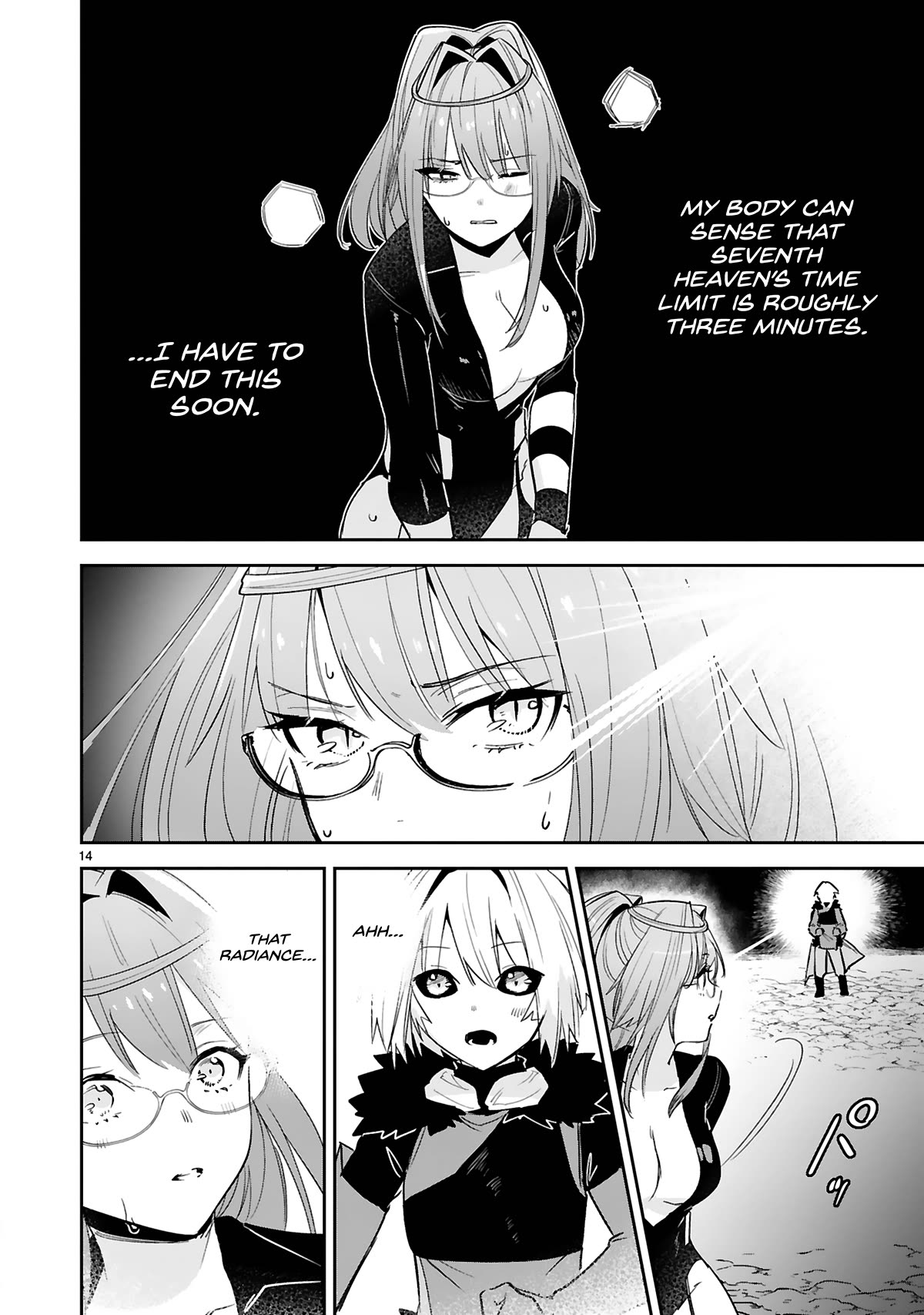 A Former Child Soldier Who Uses a Magic Sword Wants to Live With an Older Sister, the Former Enemy Leader Chapter 27 page 18 - Chapter 27