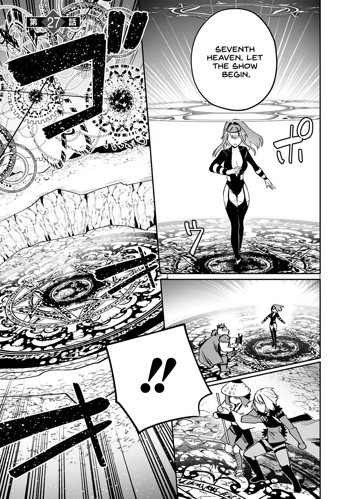 A Former Child Soldier Who Uses a Magic Sword Wants to Live With an Older Sister, the Former Enemy Leader Chapter 27 page 5 - Chapter 27