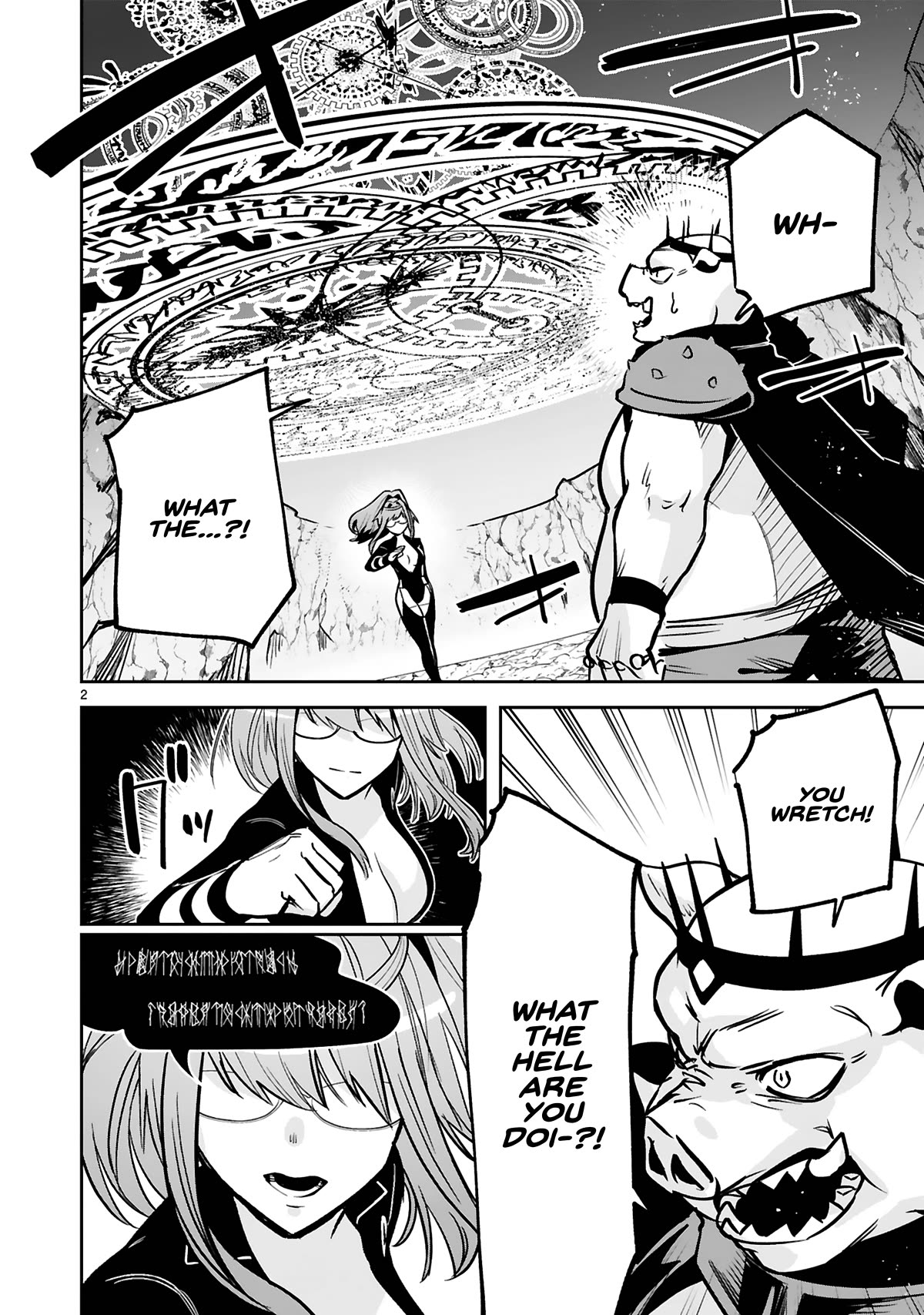 A Former Child Soldier Who Uses a Magic Sword Wants to Live With an Older Sister, the Former Enemy Leader Chapter 27 page 6 - Chapter 27