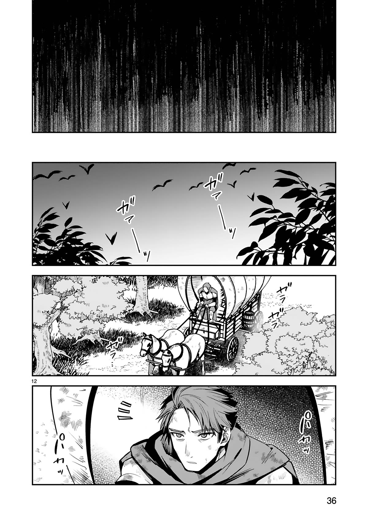 A Former Child Soldier Who Uses a Magic Sword Wants to Live With an Older Sister, the Former Enemy Leader Chapter 28 page 13 - Chapter 28