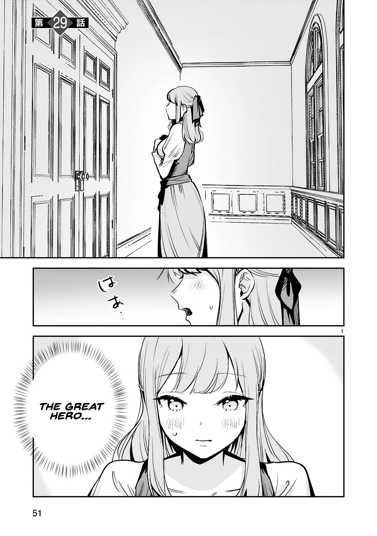 A Former Child Soldier Who Uses a Magic Sword Wants to Live With an Older Sister, the Former Enemy Leader Chapter 29 page 2 - Chapter 29