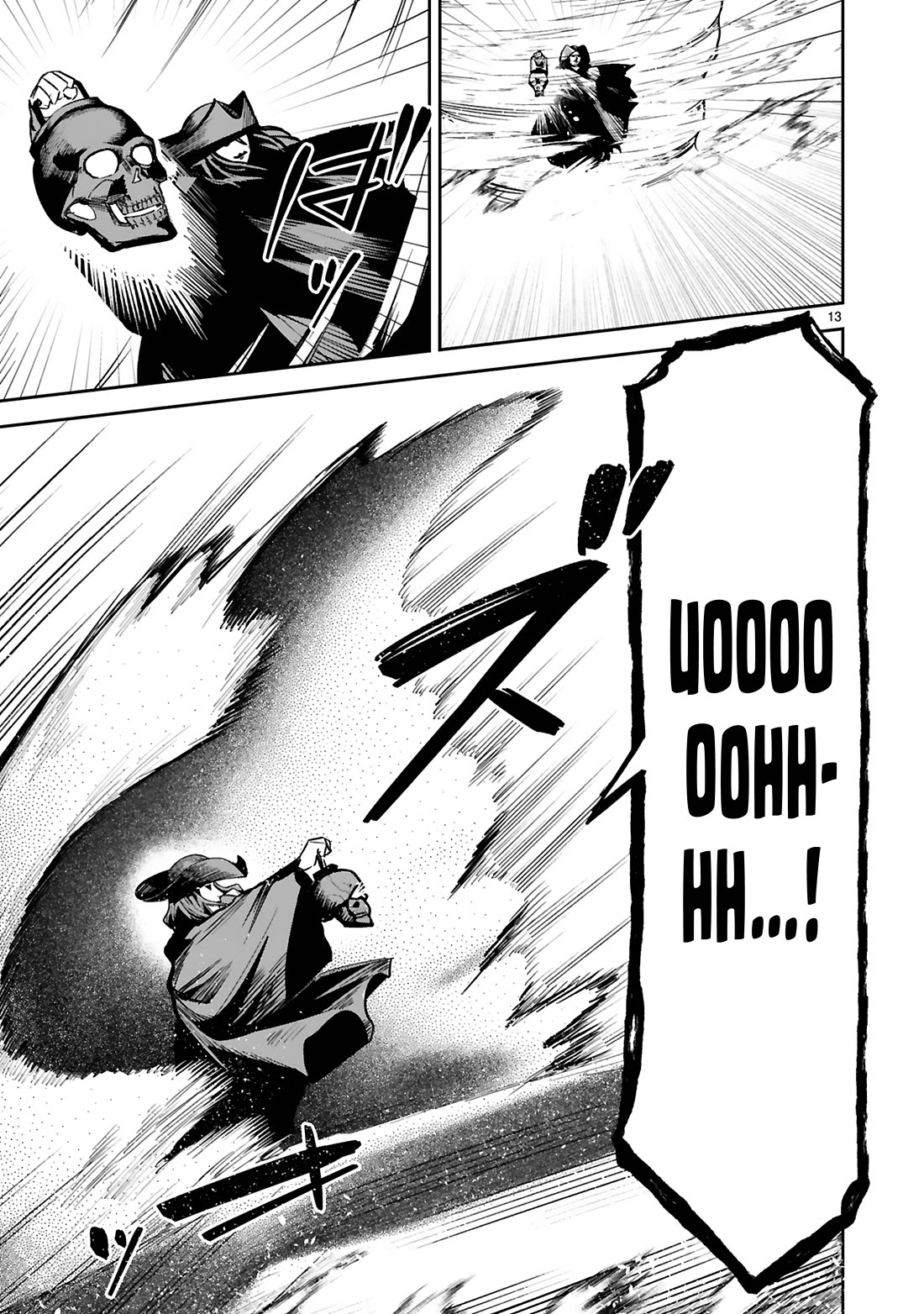 A Former Child Soldier Who Uses a Magic Sword Wants to Live With an Older Sister, the Former Enemy Leader Chapter 33 page 13 - Chapter 33